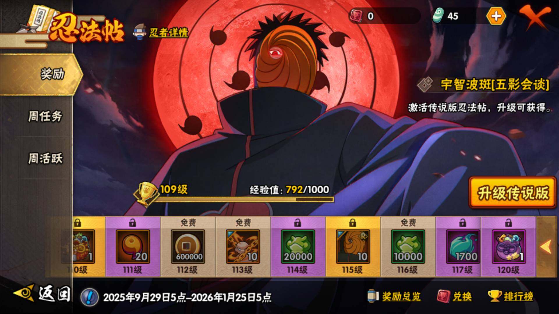 HYLFY40571火影忍者账号详情图21