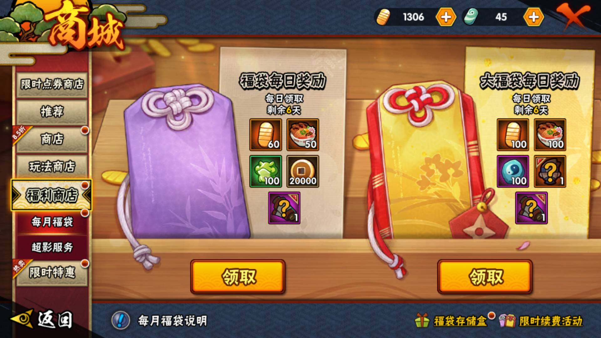 HYLFY40571火影忍者账号详情图22