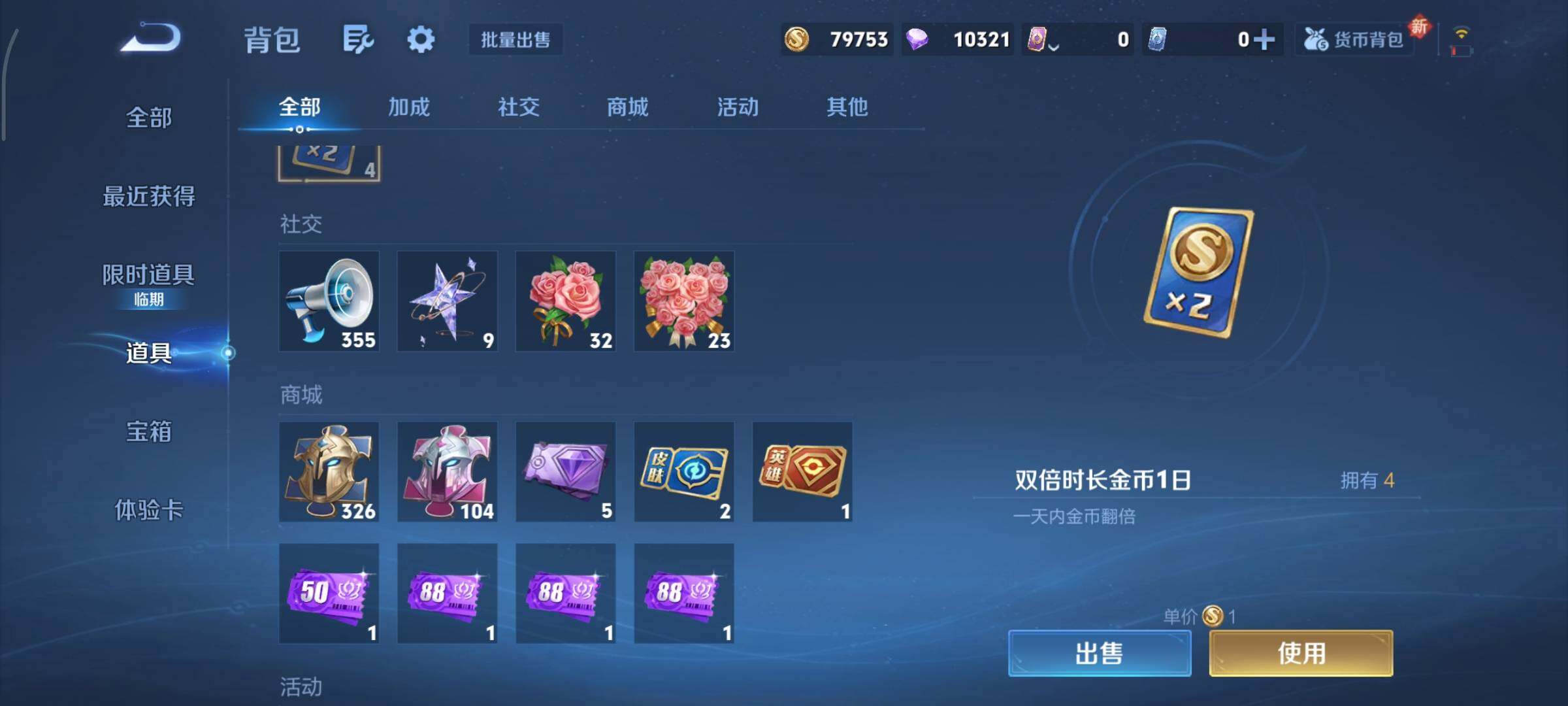 WZCMY414417王者荣耀账号详情图13