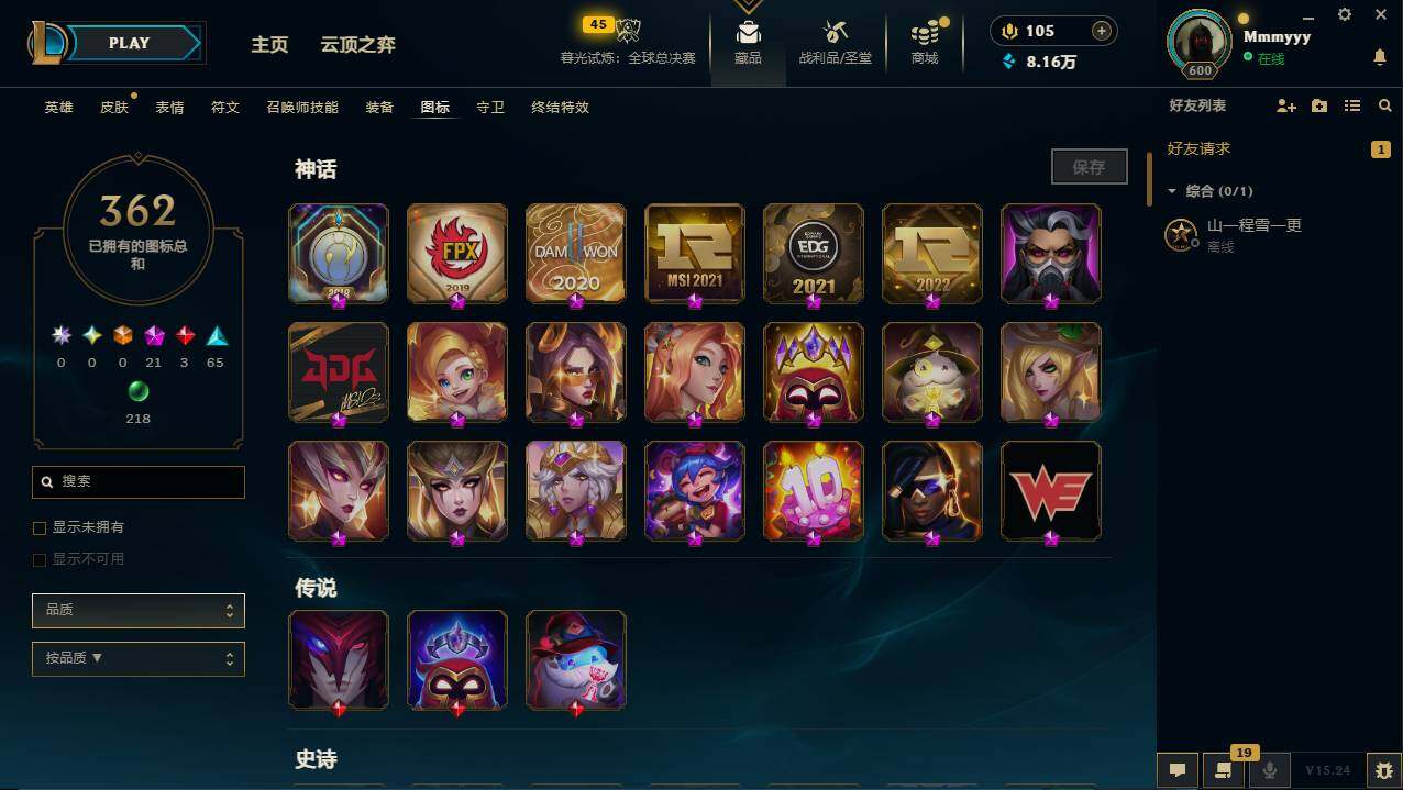 LOLCMW49555英雄联盟账号详情图20