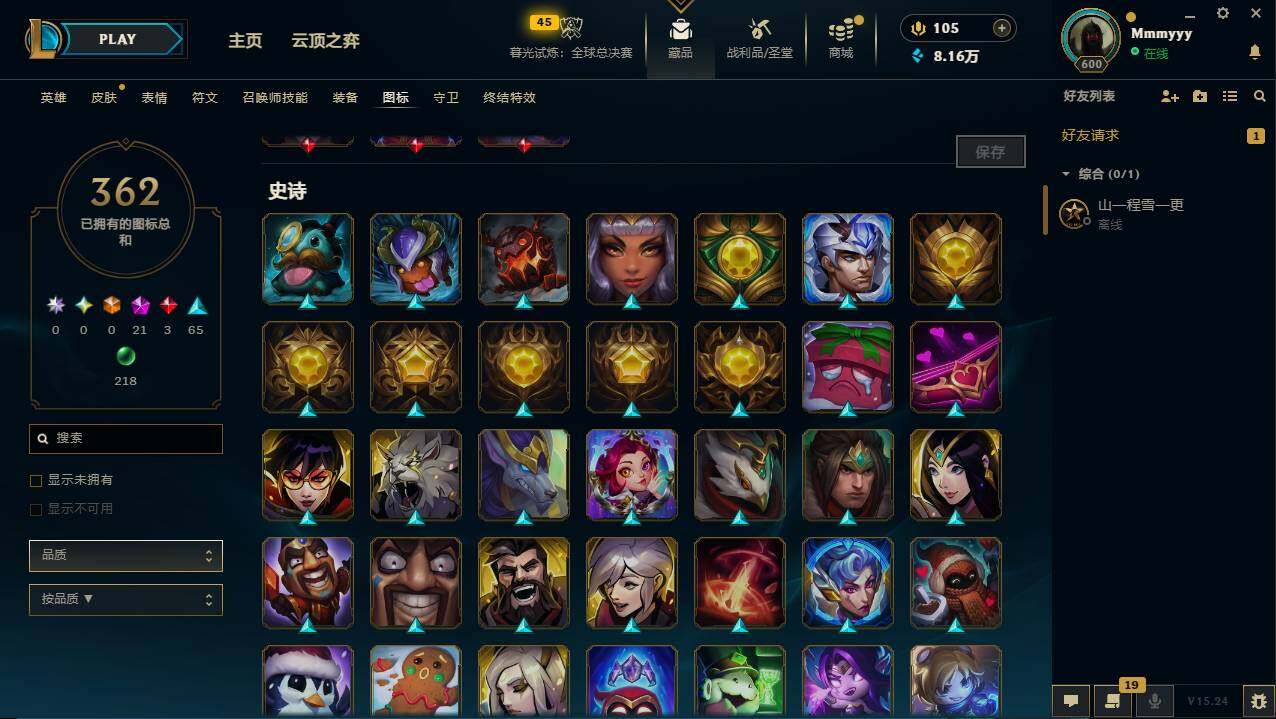 LOLCMW49555英雄联盟账号详情图21