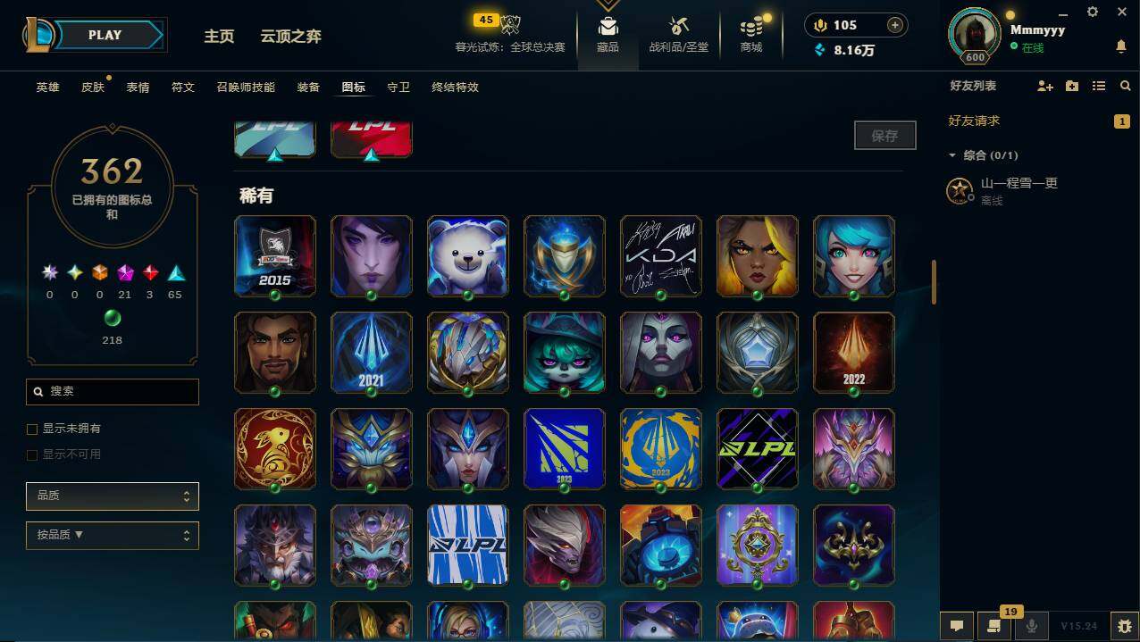 LOLCMW49555英雄联盟账号详情图23