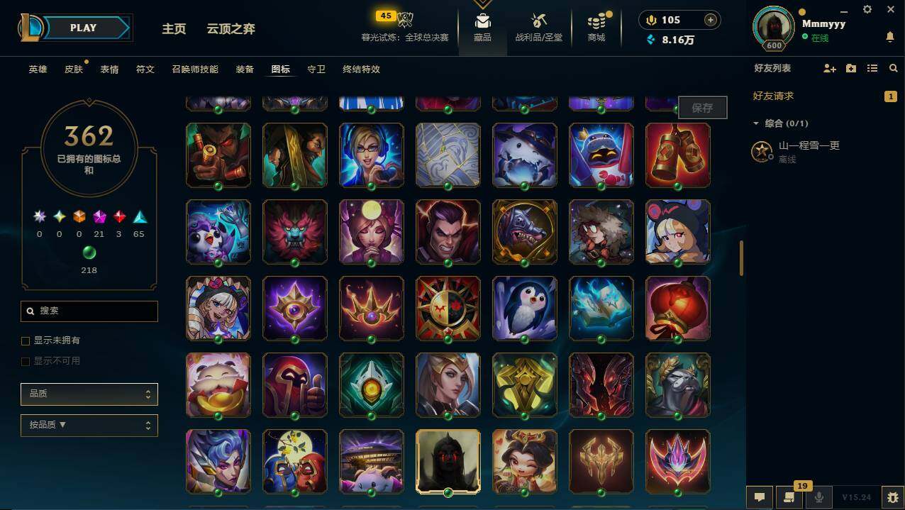 LOLCMW49555英雄联盟账号详情图24