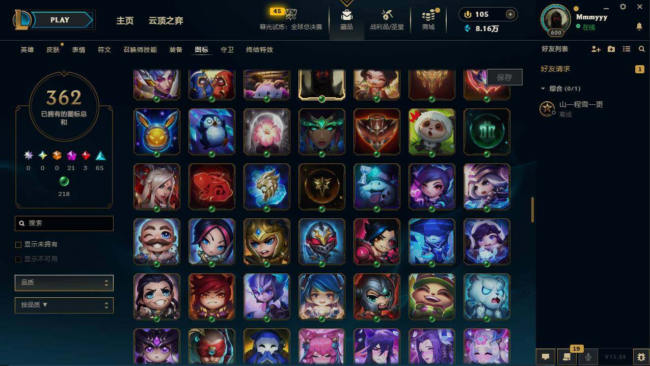 LOLCMW49555英雄联盟账号详情图25