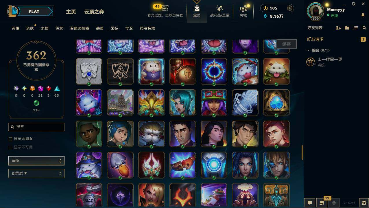 LOLCMW49555英雄联盟账号详情图27