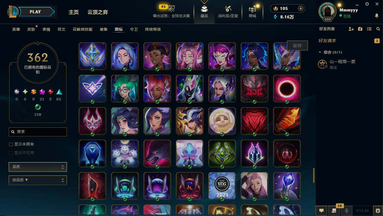 LOLCMW49555英雄联盟账号详情图28