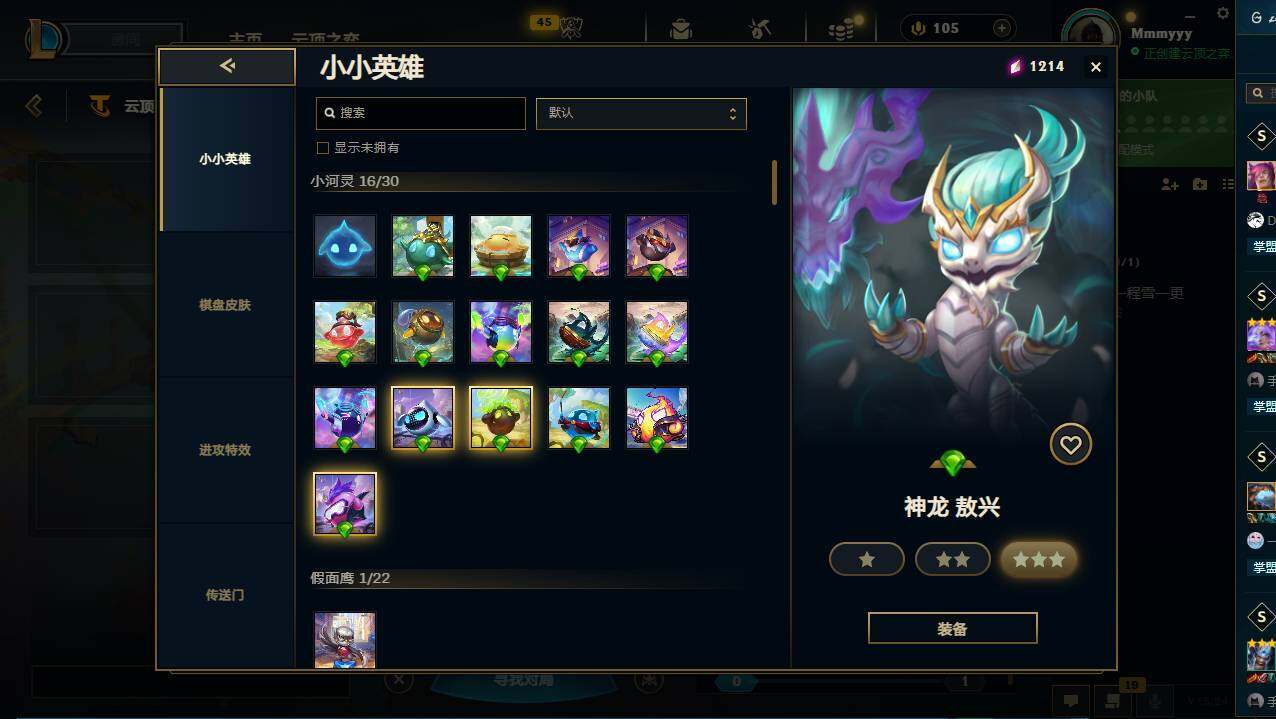 LOLCMW49555英雄联盟账号详情图29