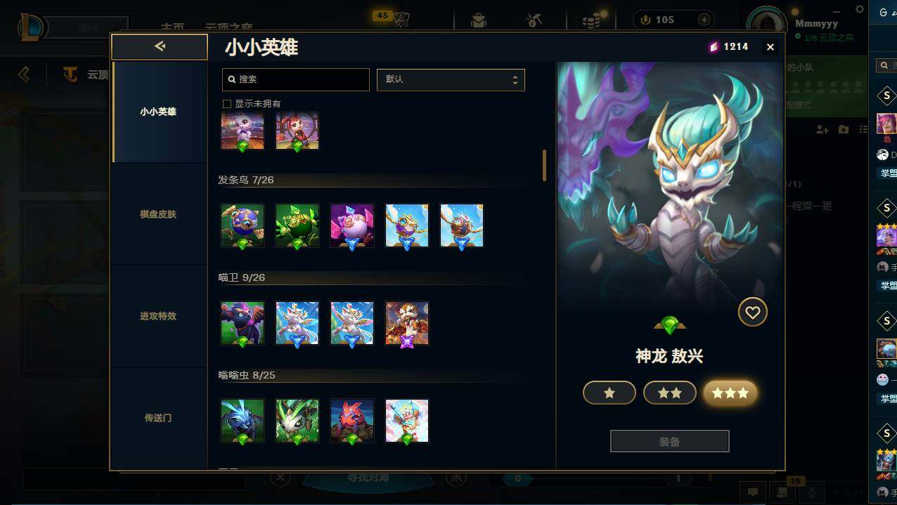 LOLCMW49555英雄联盟账号详情图30