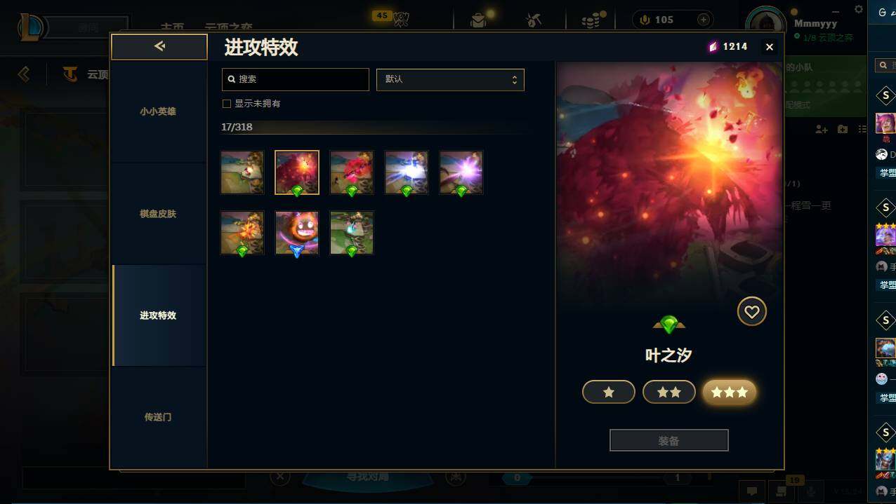 LOLCMW49555英雄联盟账号详情图32