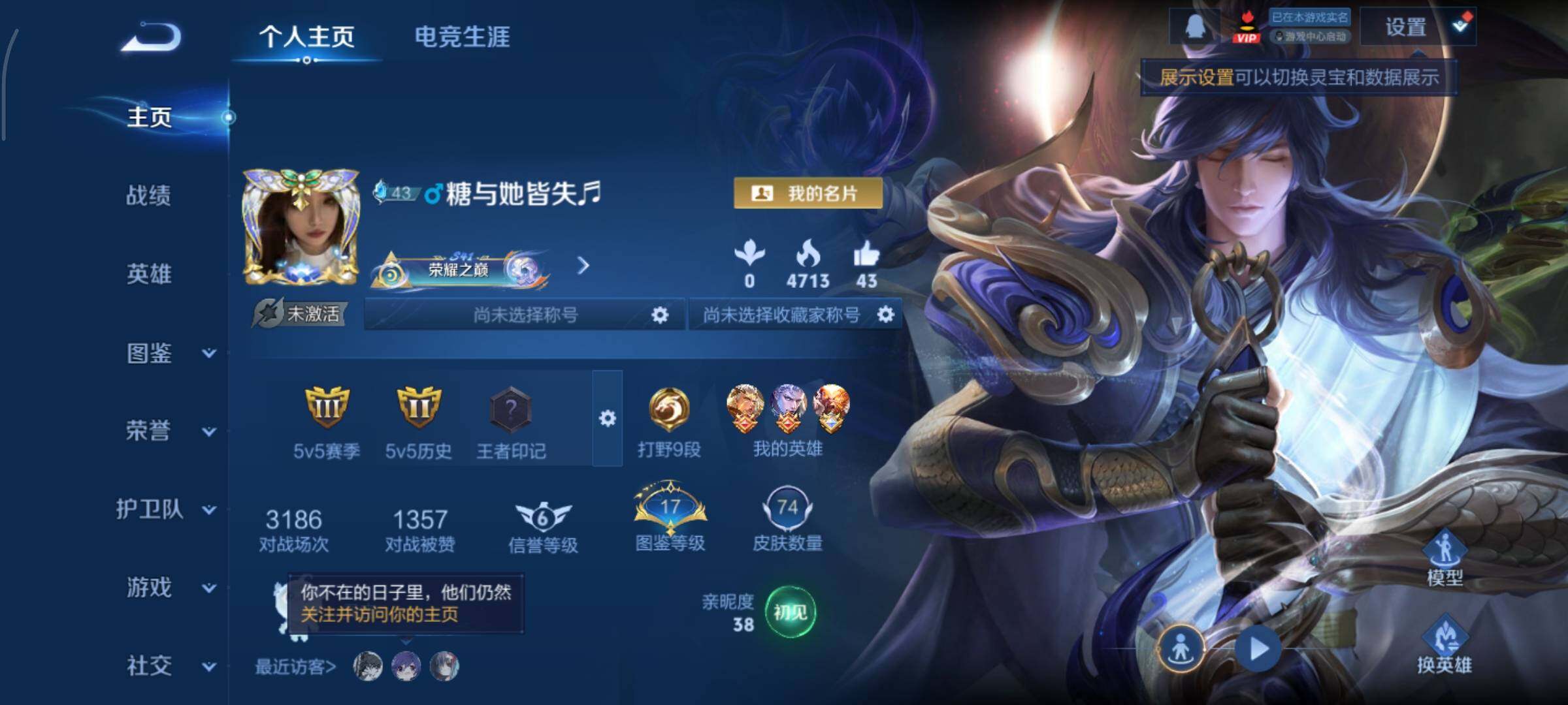 WZCMY414419王者荣耀账号详情图2 WZCMY414419王者荣耀账号详情图2