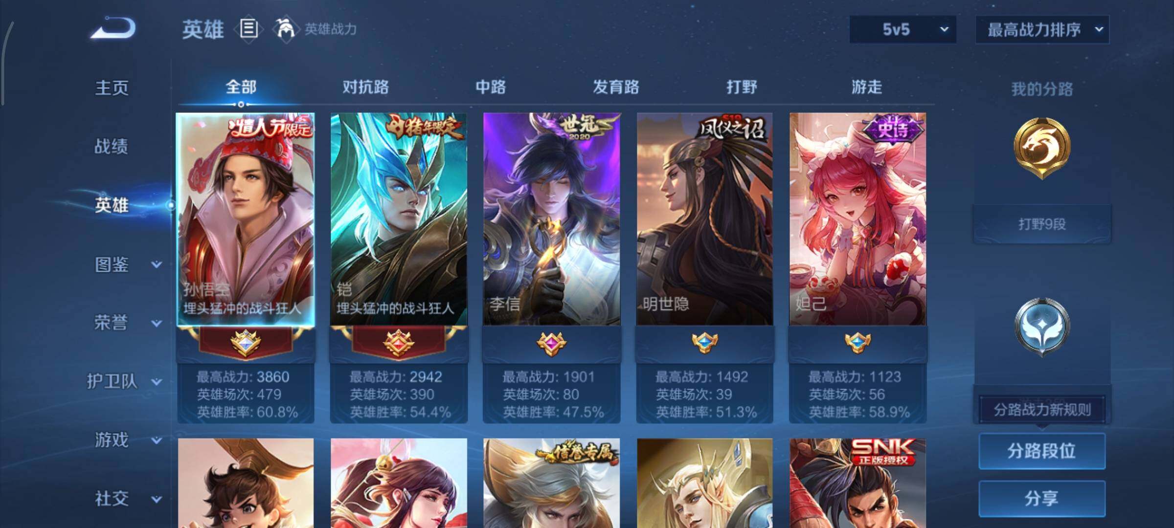 WZCMY414419王者荣耀账号详情图3 WZCMY414419王者荣耀账号详情图3