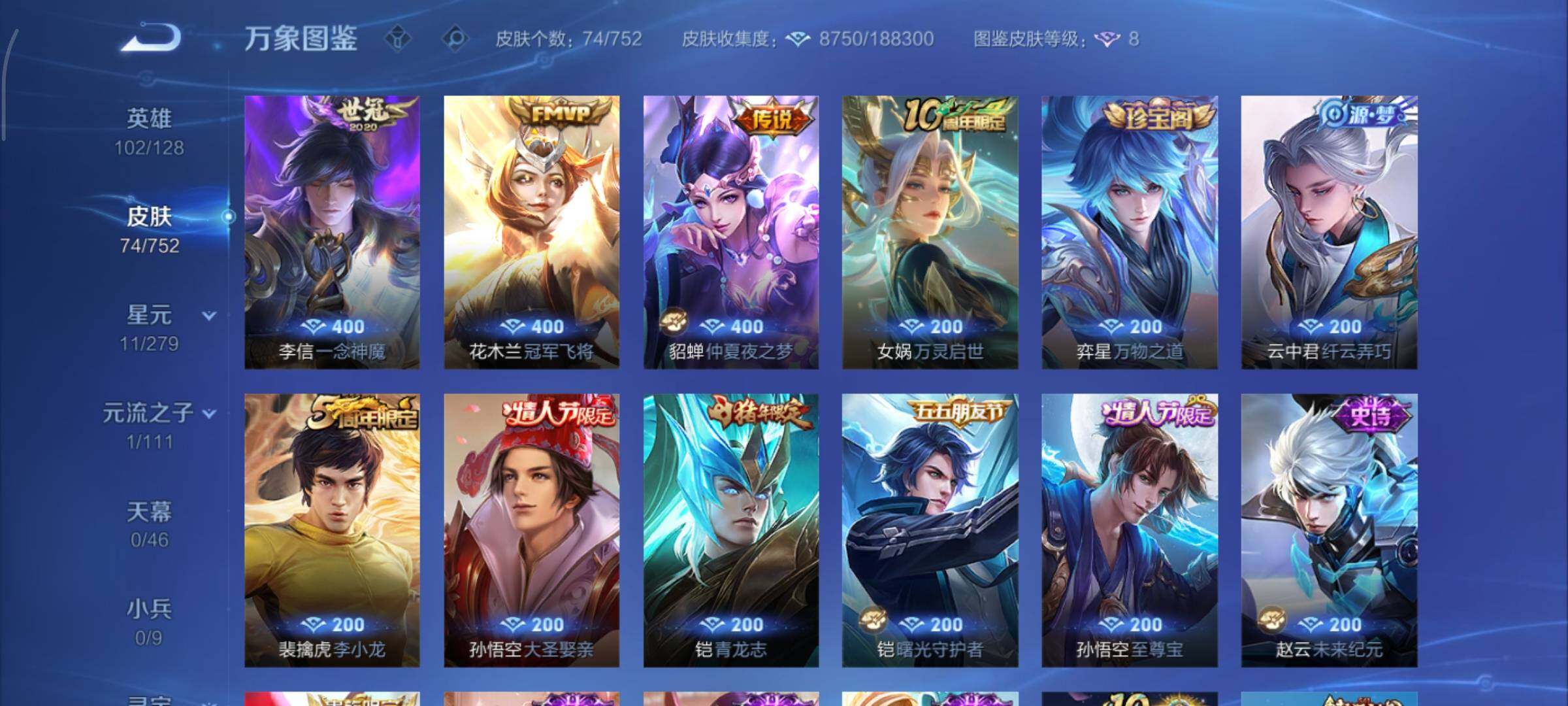 WZCMY414419王者荣耀账号详情图6 WZCMY414419王者荣耀账号详情图6