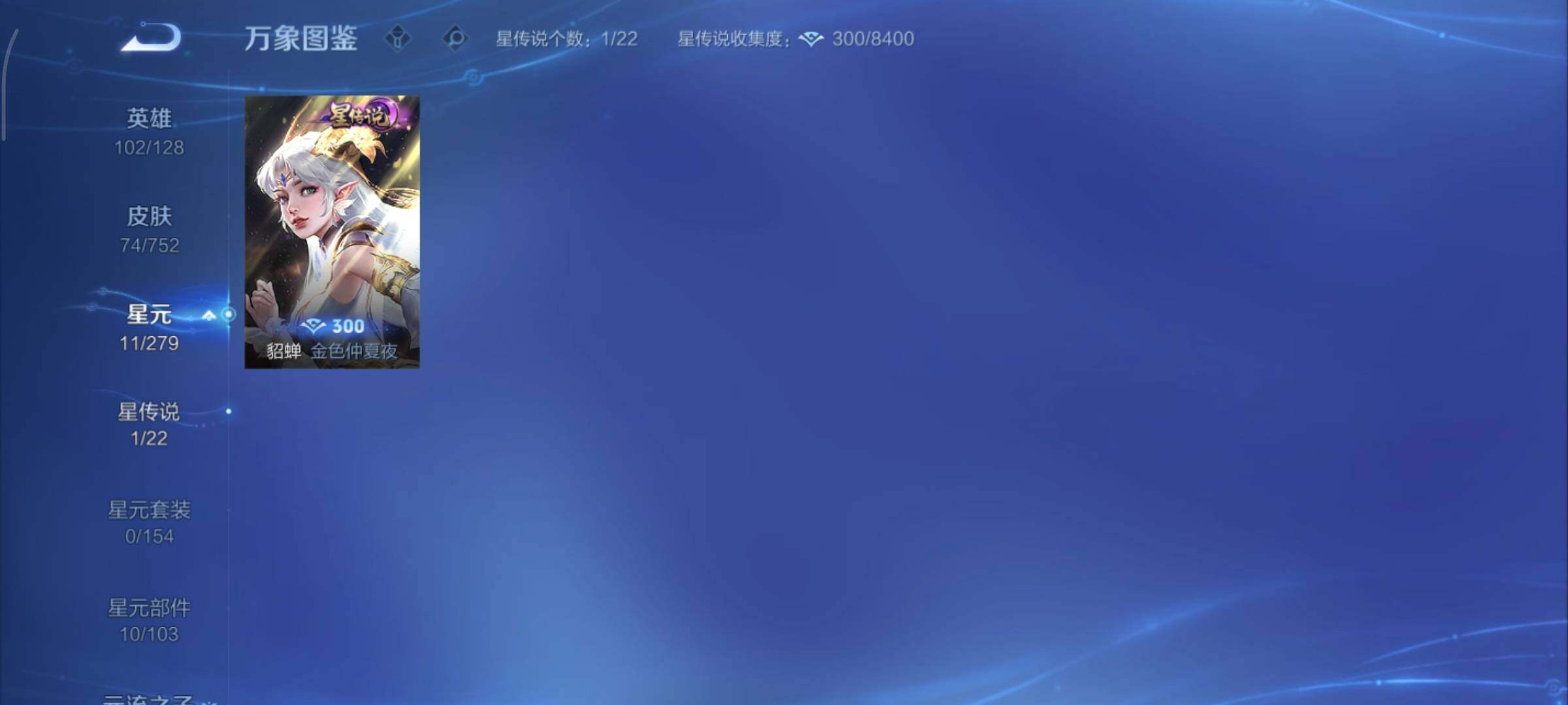 WZCMY414419王者荣耀账号详情图7 WZCMY414419王者荣耀账号详情图7