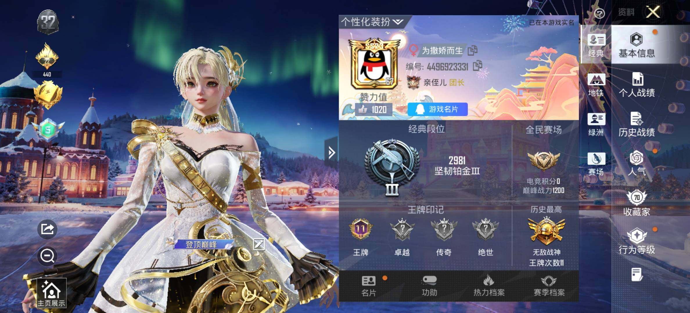 HPCMW416767和平精英账号详情图2