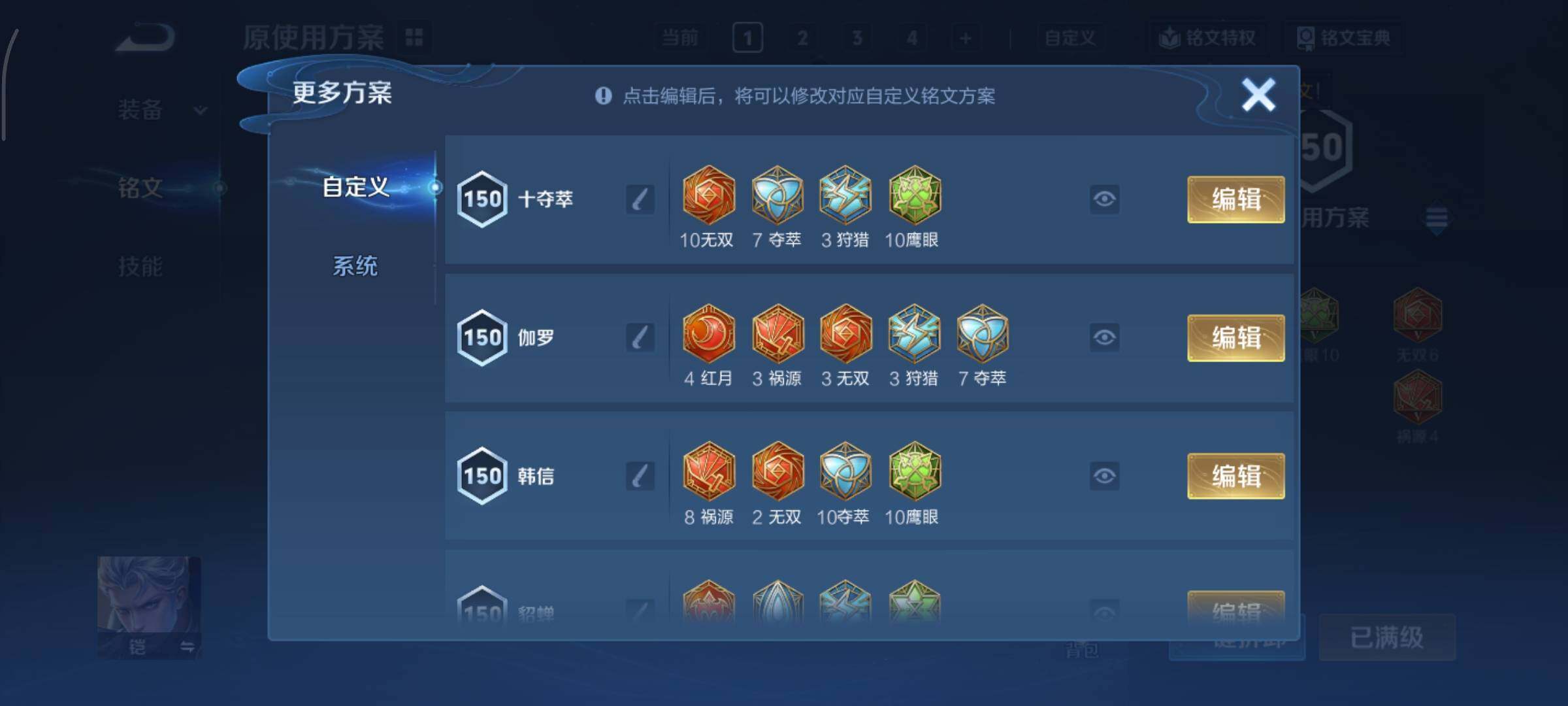 WZCMY414419王者荣耀账号详情图8 WZCMY414419王者荣耀账号详情图8