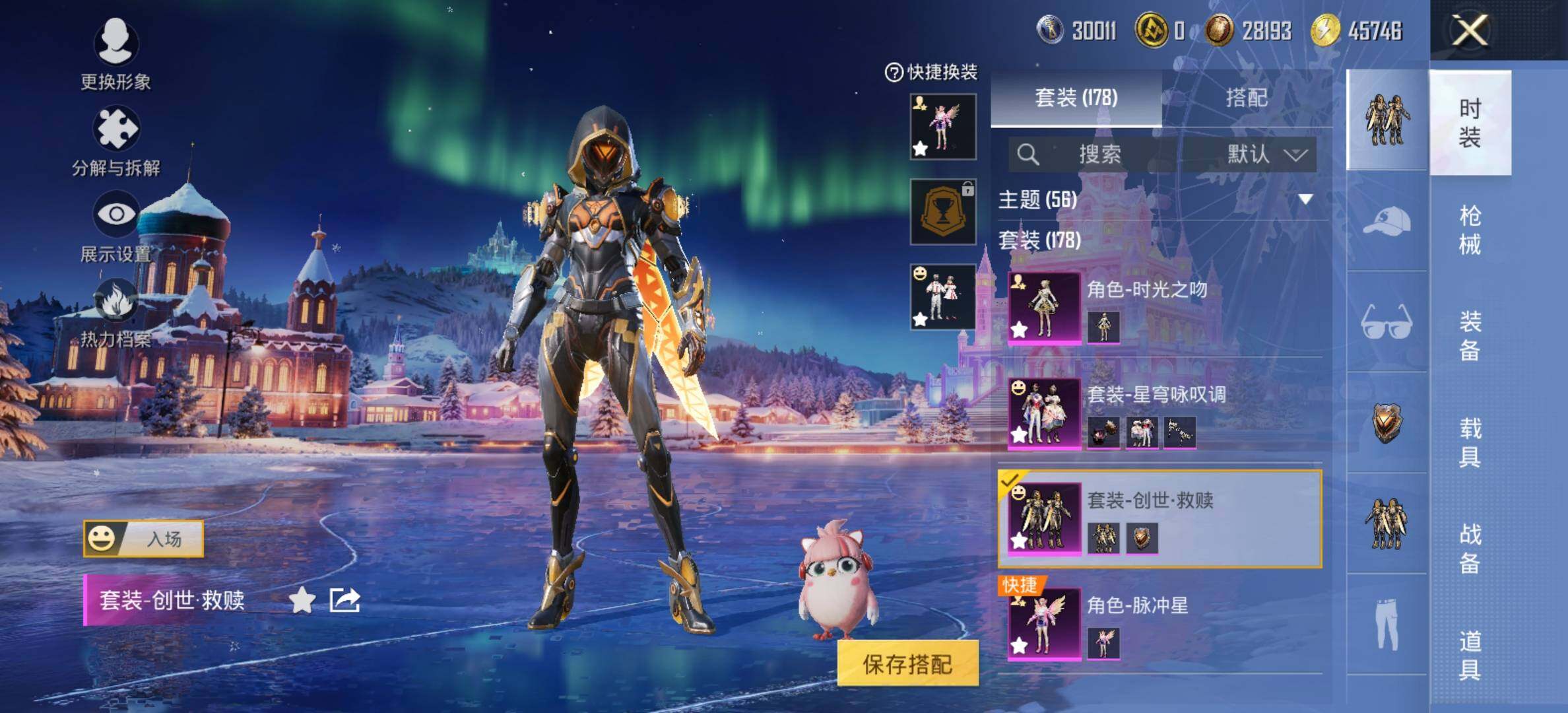 HPCMW416767和平精英账号详情图12