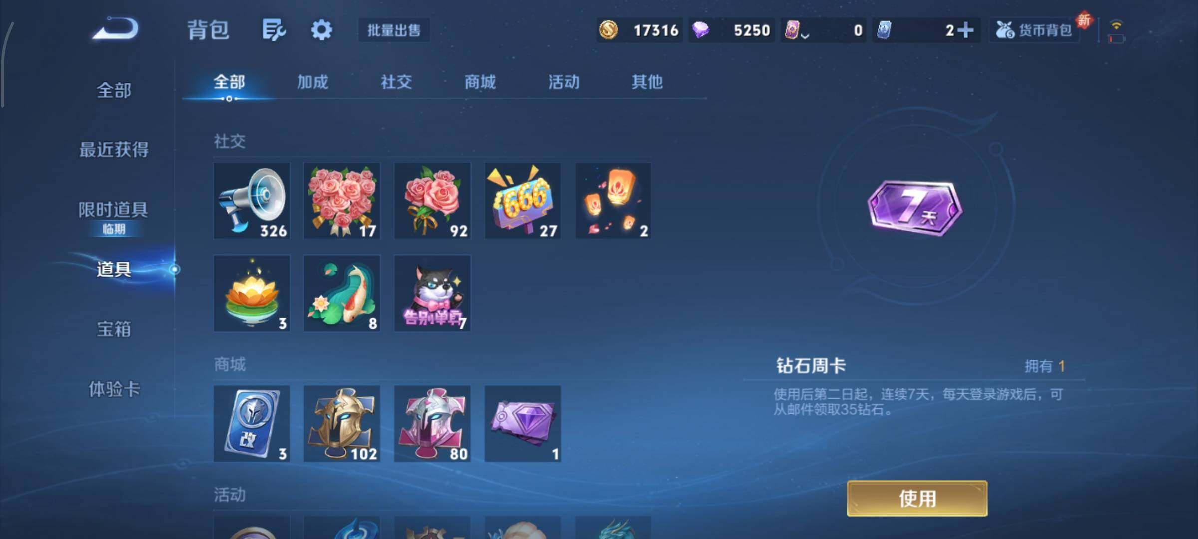 WZCMY414419王者荣耀账号详情图9 WZCMY414419王者荣耀账号详情图9