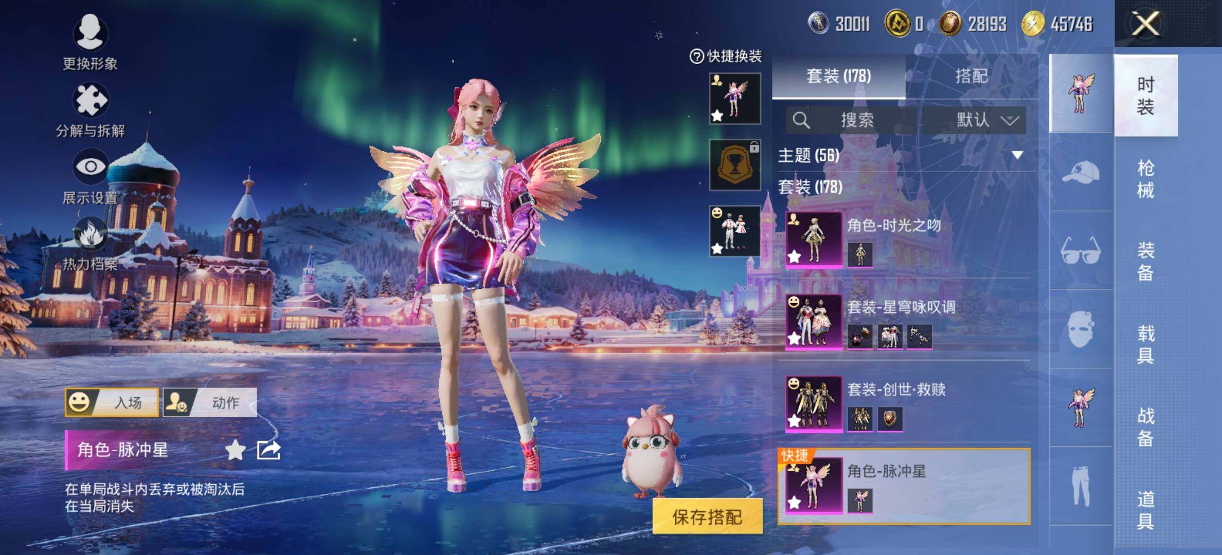 HPCMW416767和平精英账号详情图13