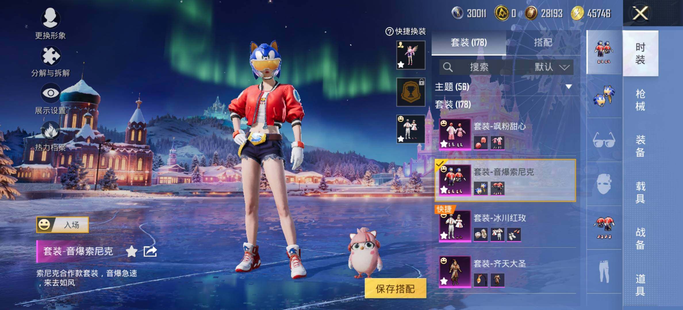 HPCMW416767和平精英账号详情图15