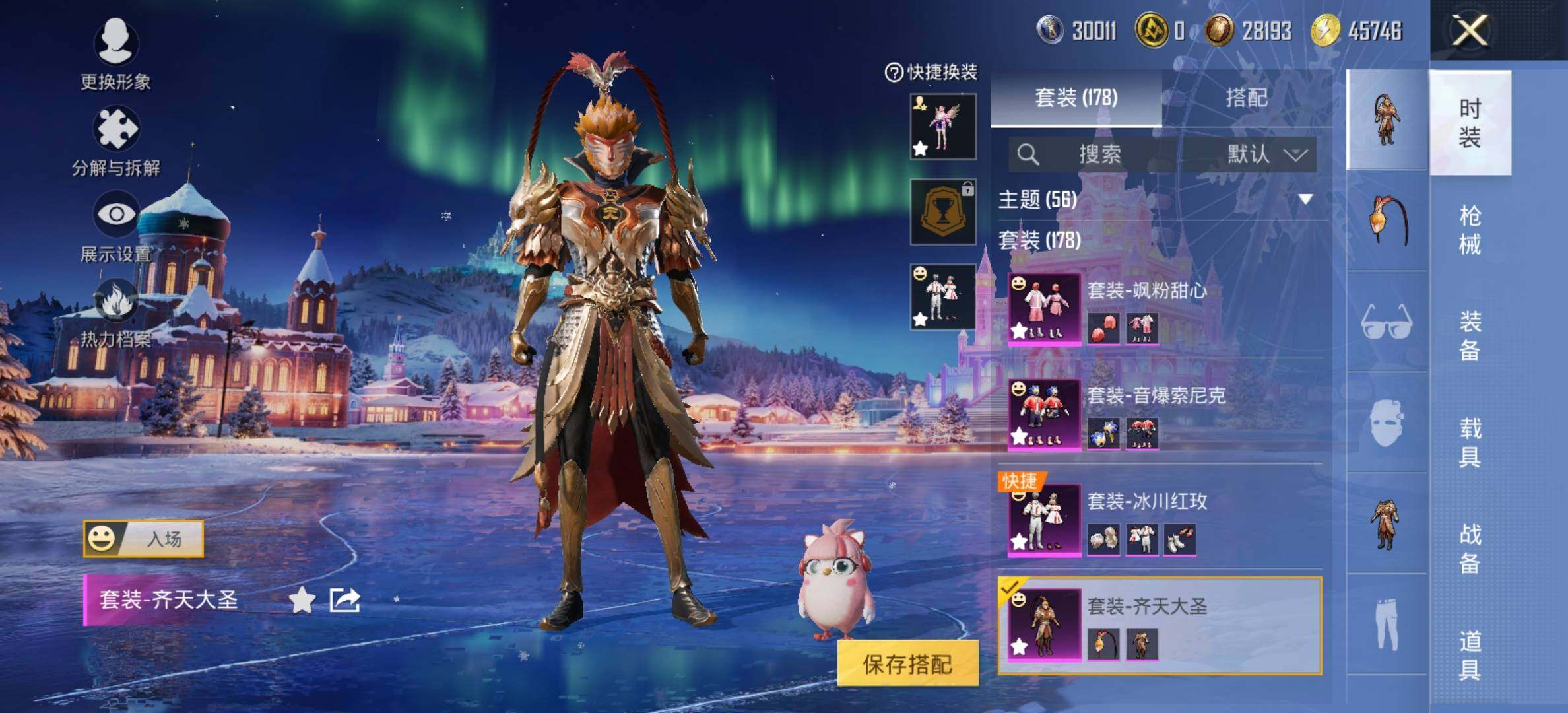 HPCMW416767和平精英账号详情图17