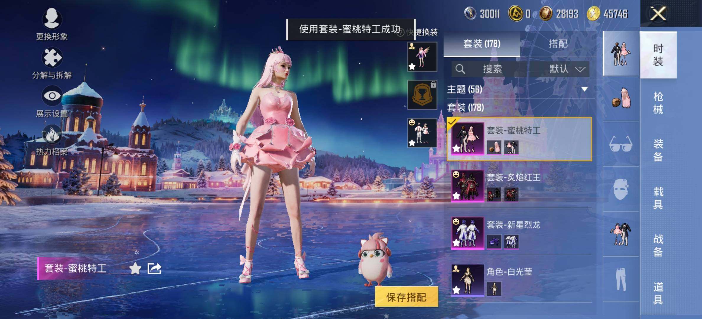 HPCMW416767和平精英账号详情图18