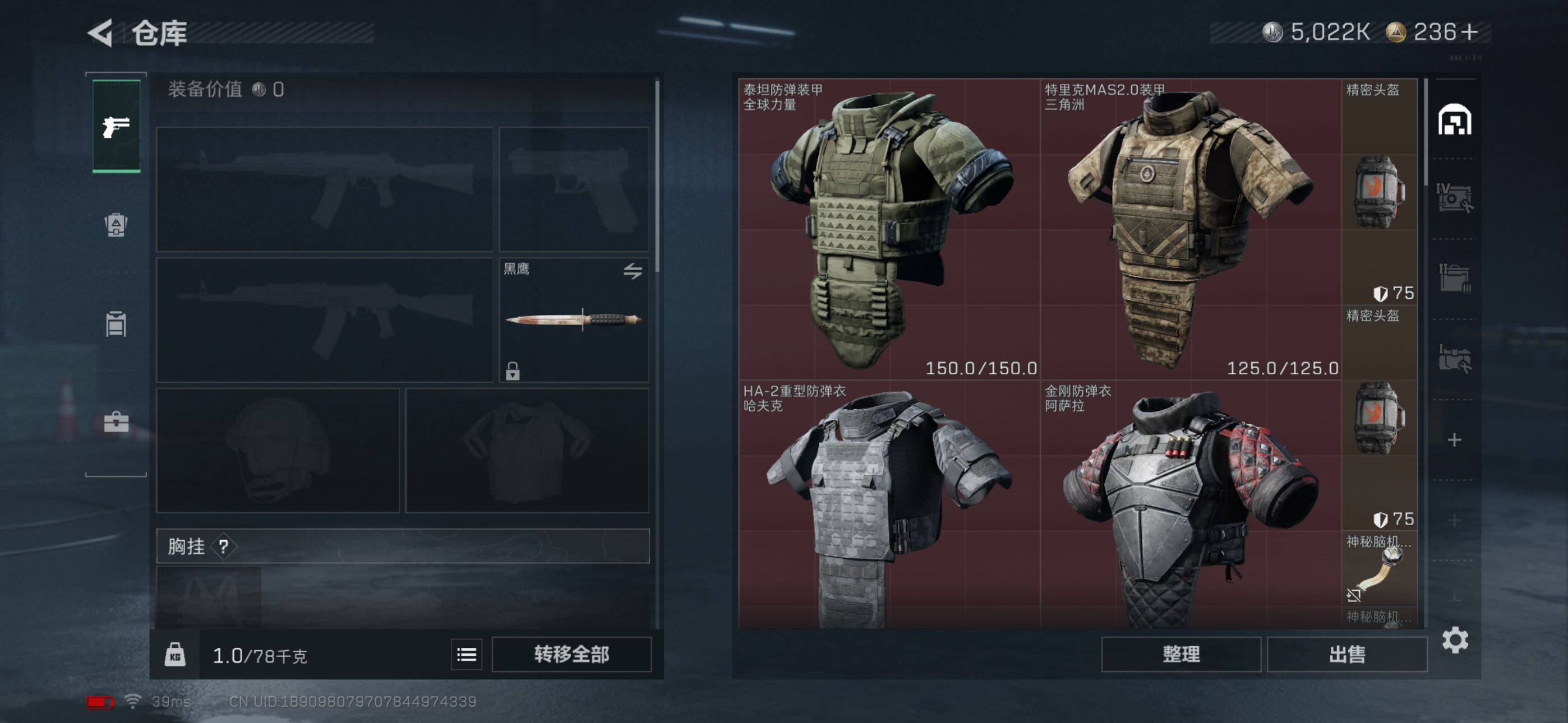 SJZCMW45037三角洲行动账号详情图4 SJZCMW45037三角洲行动账号详情图4