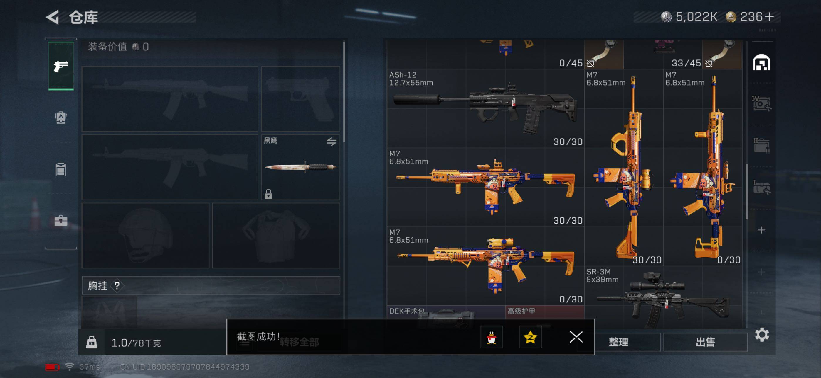 SJZCMW45037三角洲行动账号详情图6 SJZCMW45037三角洲行动账号详情图6