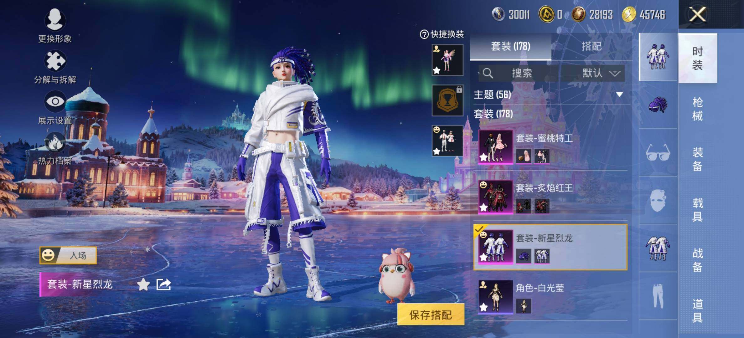 HPCMW416767和平精英账号详情图20