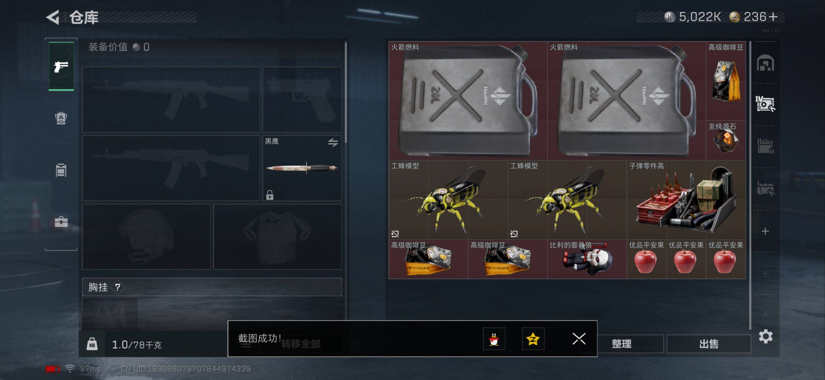 SJZCMW45037三角洲行动账号详情图9 SJZCMW45037三角洲行动账号详情图9