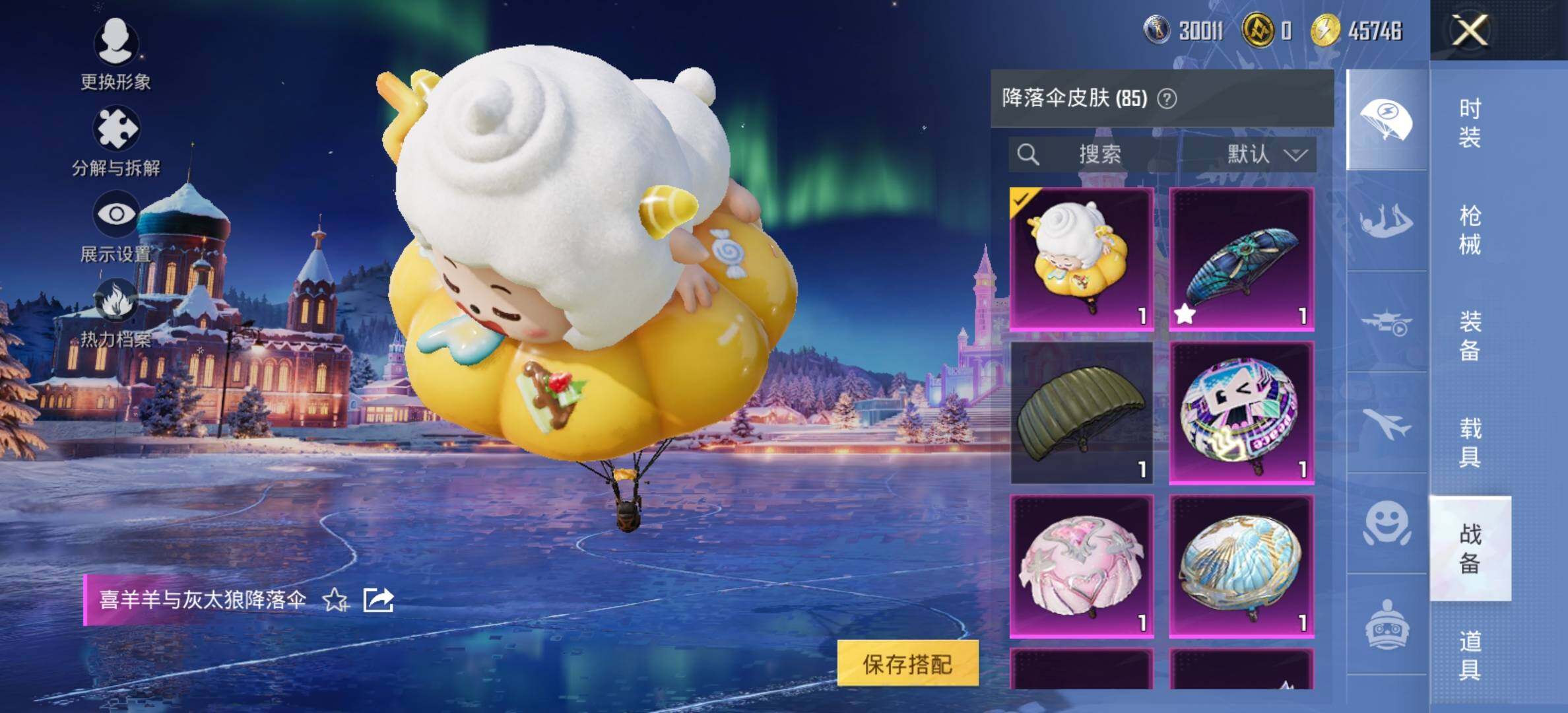 HPCMW416767和平精英账号详情图23