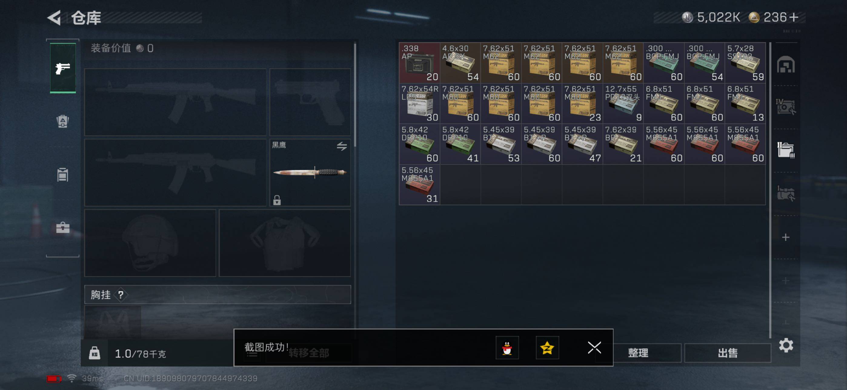 SJZCMW45037三角洲行动账号详情图8 SJZCMW45037三角洲行动账号详情图8