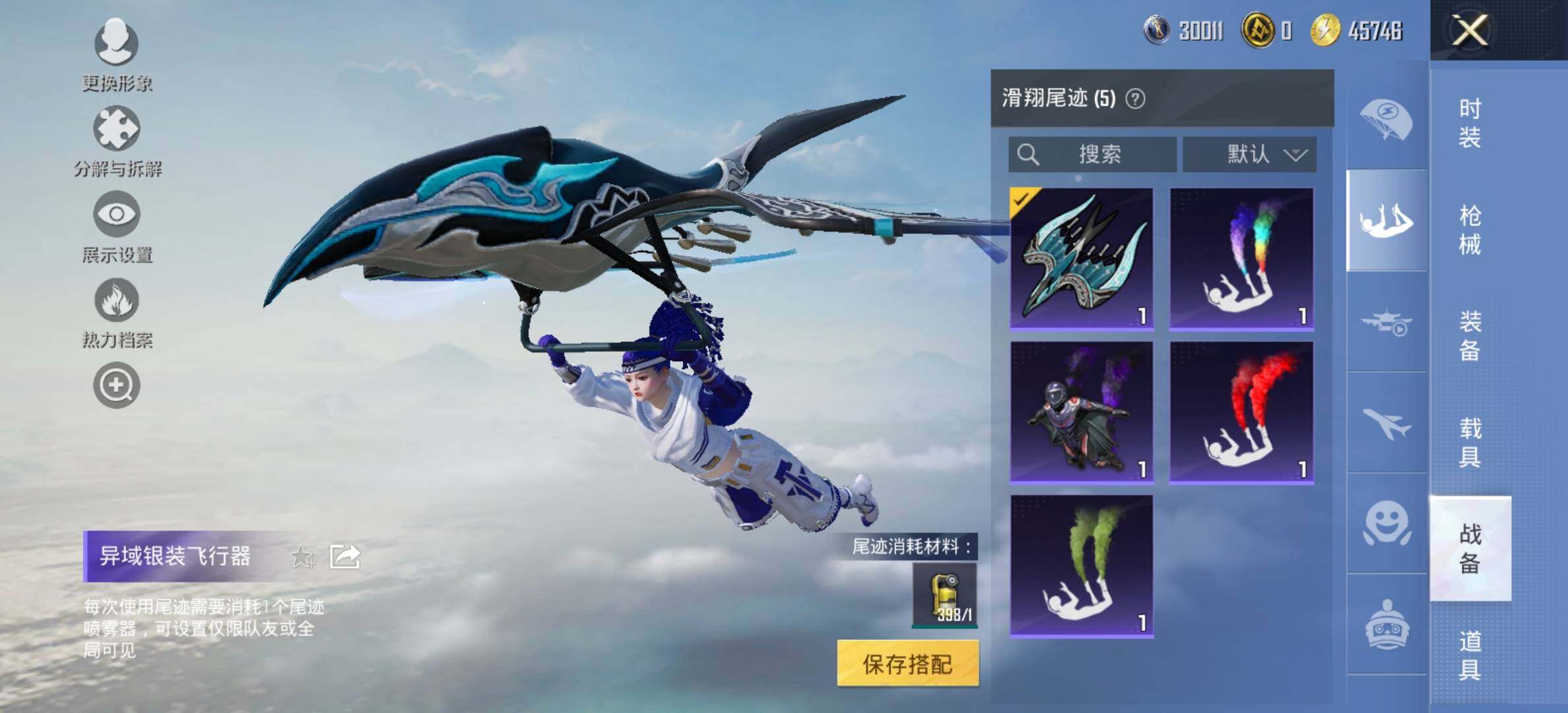 HPCMW416767和平精英账号详情图24