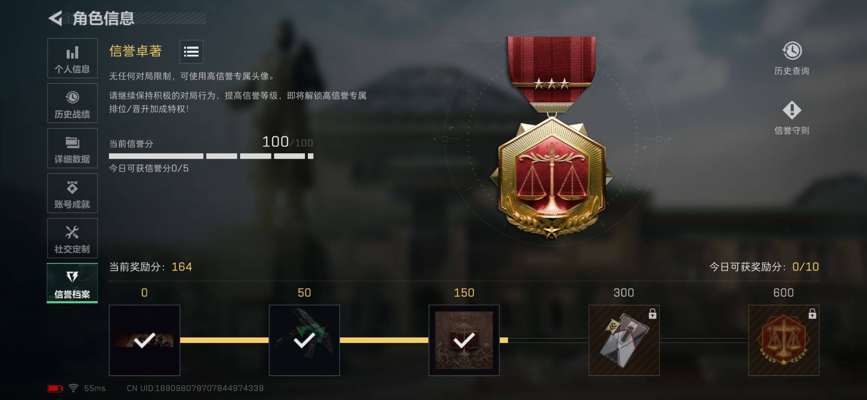 SJZCMW45037三角洲行动账号详情图12 SJZCMW45037三角洲行动账号详情图12