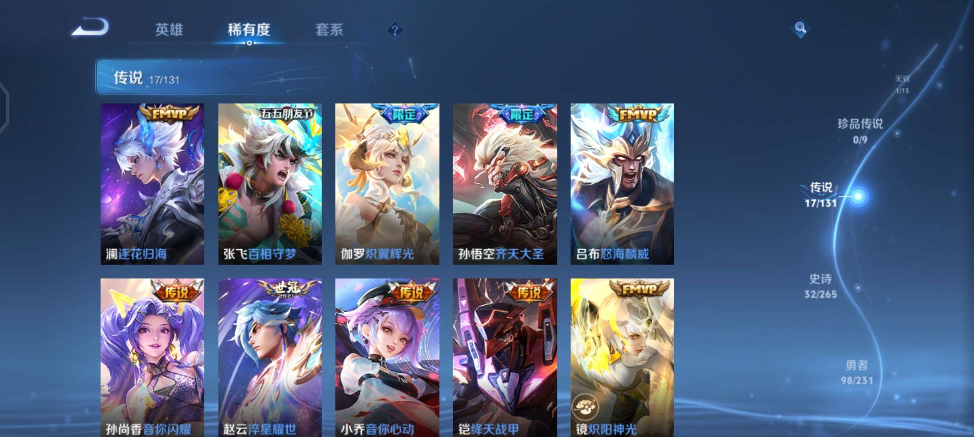 WZQM433744王者荣耀账号详情图5