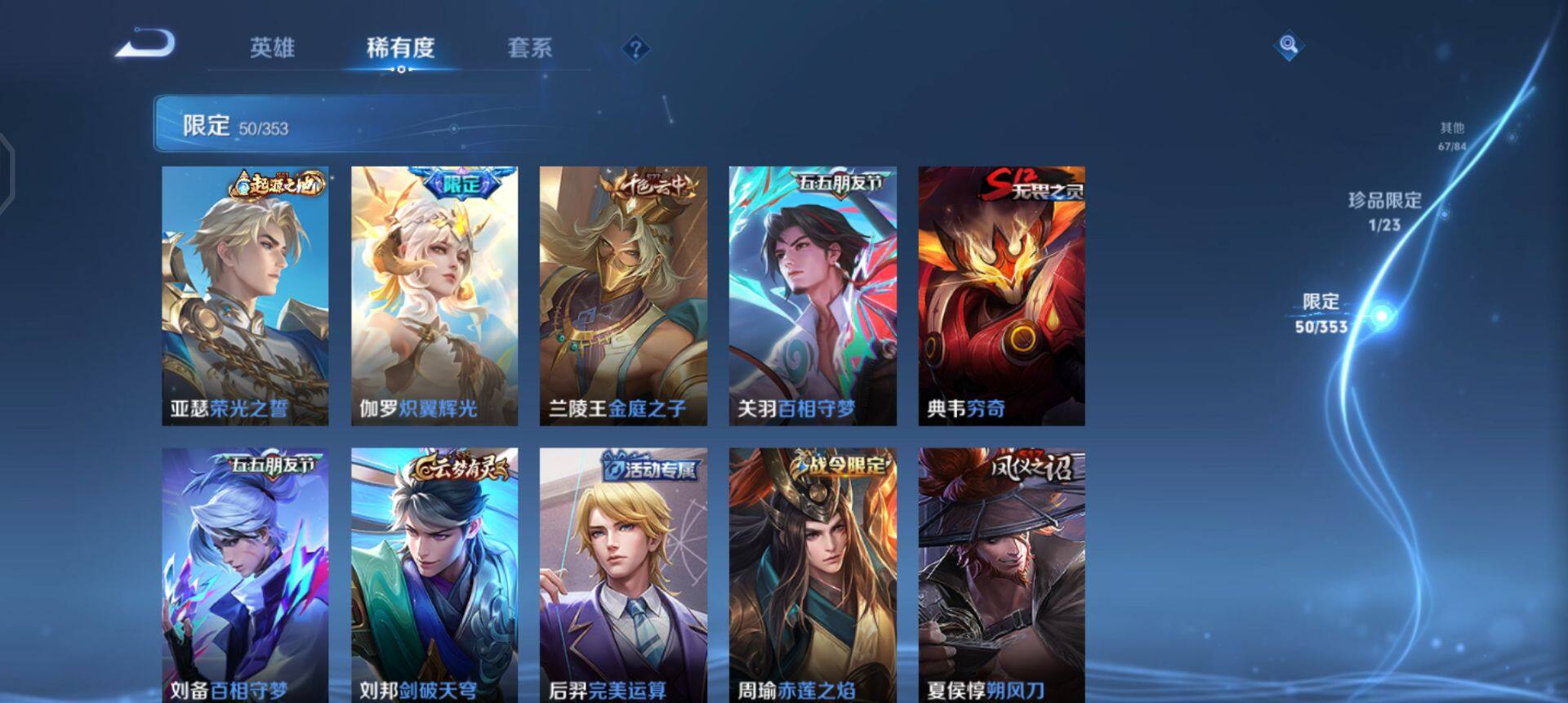 WZQM433744王者荣耀账号详情图6