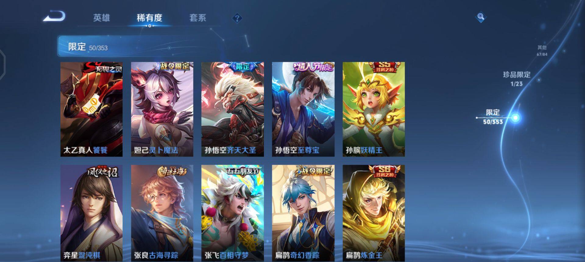 WZQM433744王者荣耀账号详情图8