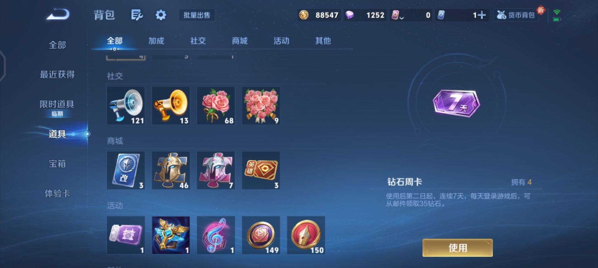 WZQM433744王者荣耀账号详情图10