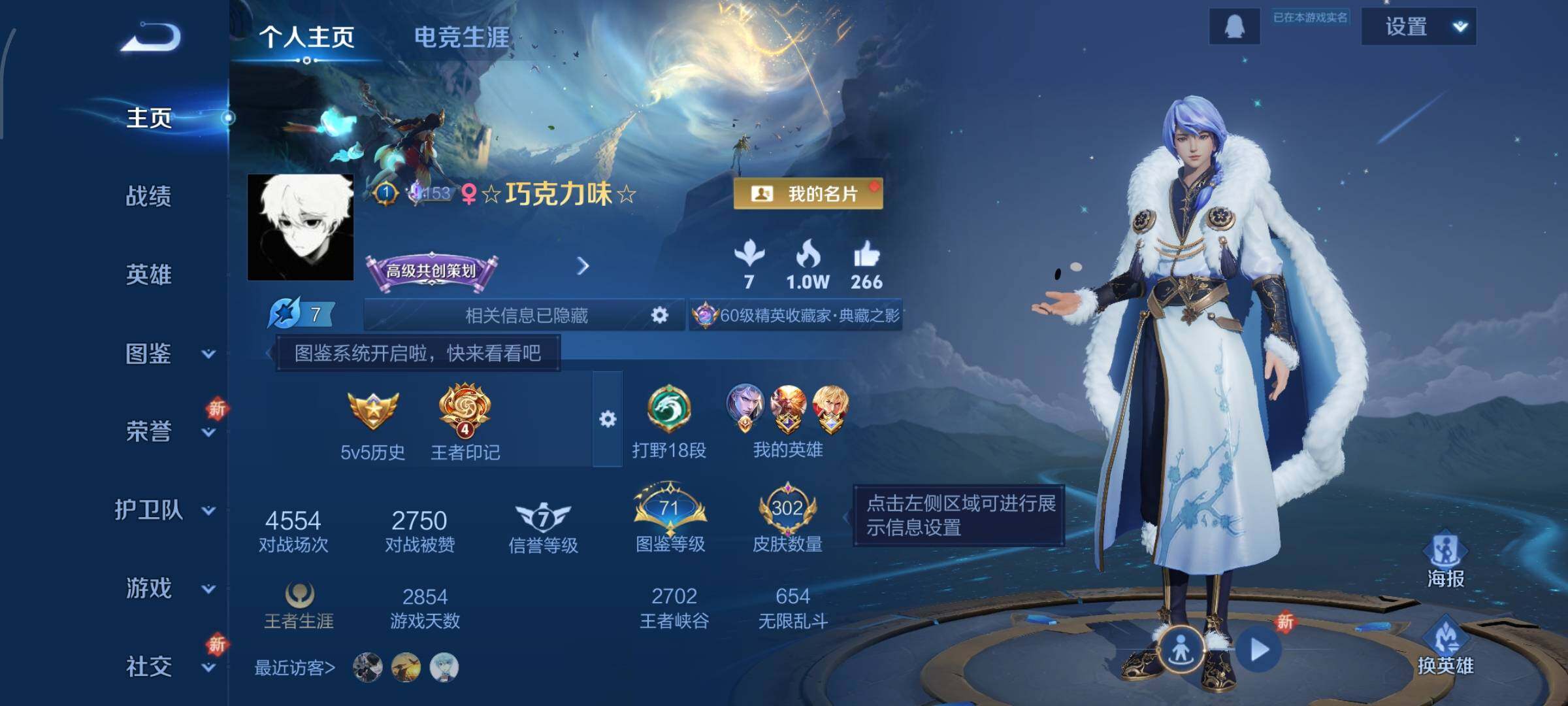 WZCMW428366王者荣耀账号详情图2