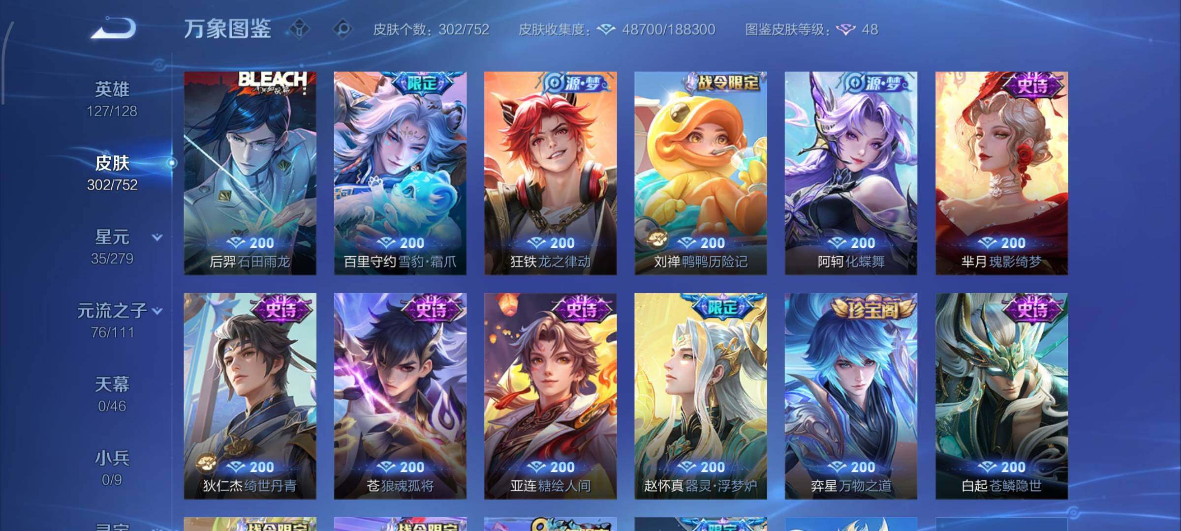 WZCMW428366王者荣耀账号详情图9