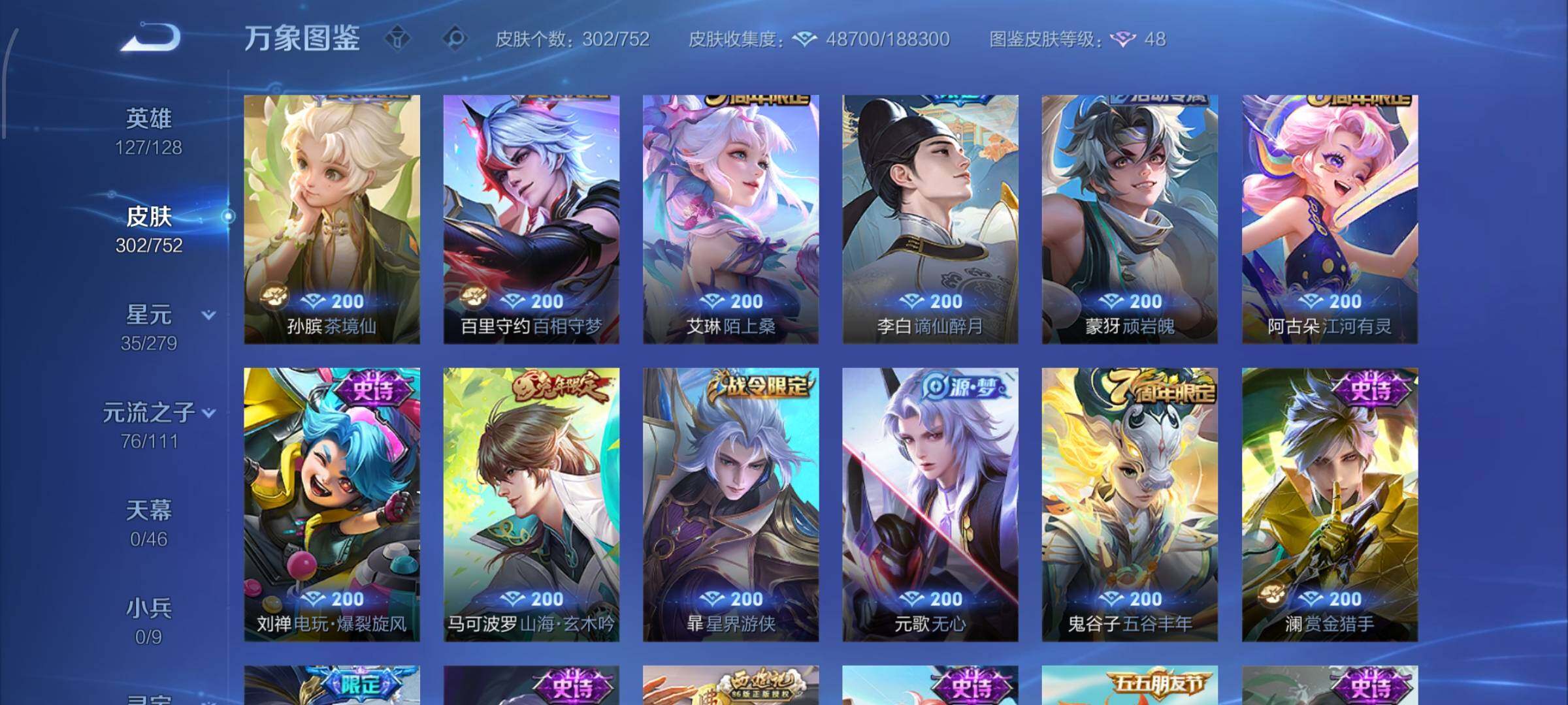 WZCMW428366王者荣耀账号详情图10