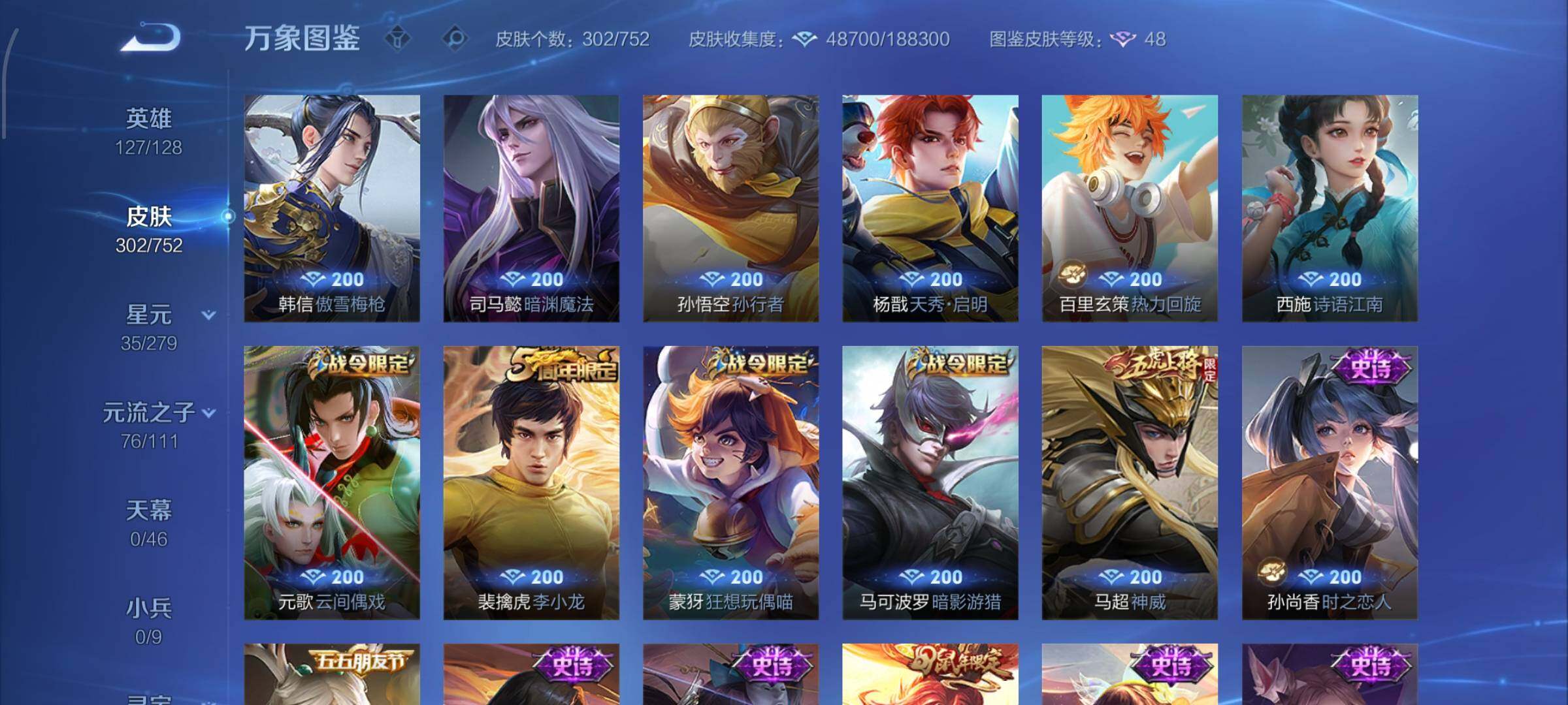 WZCMW428366王者荣耀账号详情图11