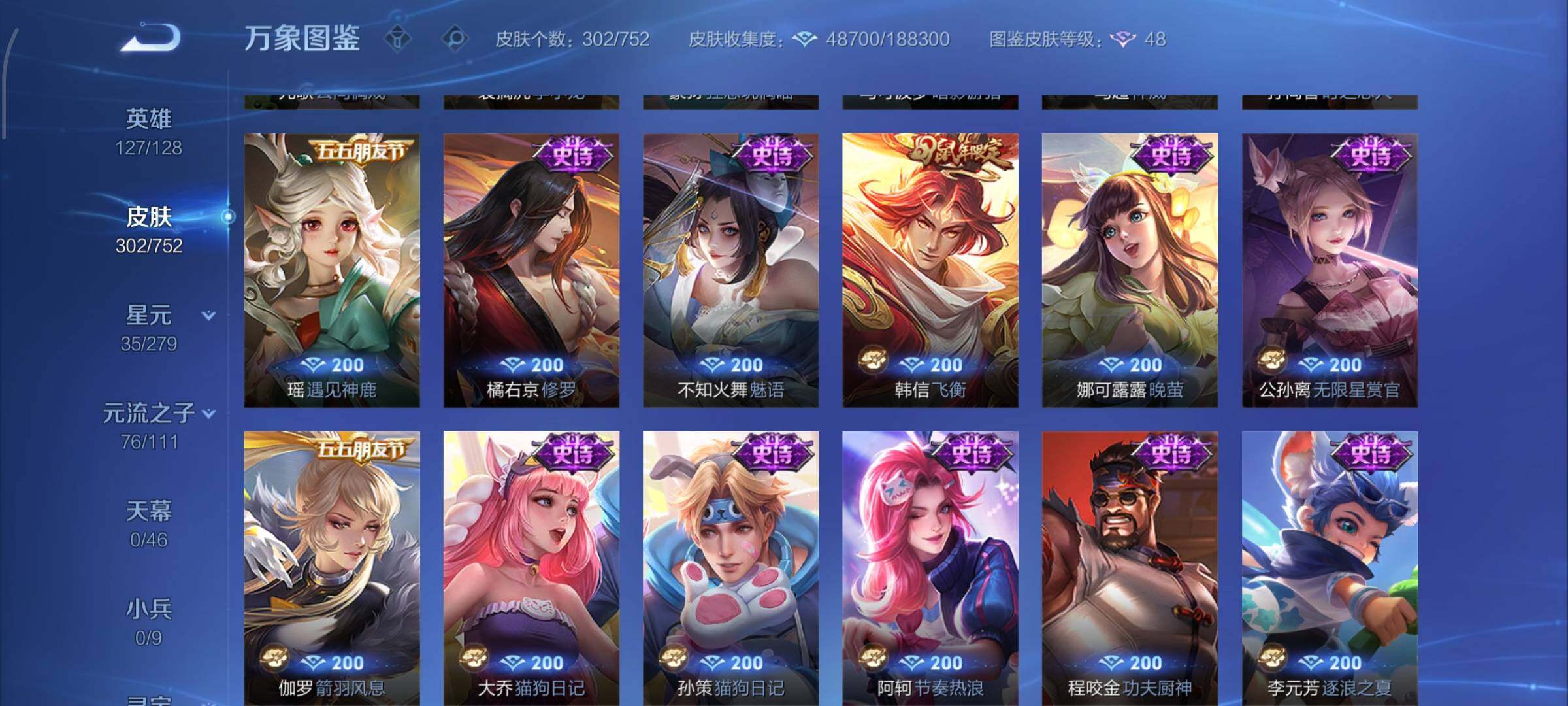 WZCMW428366王者荣耀账号详情图12