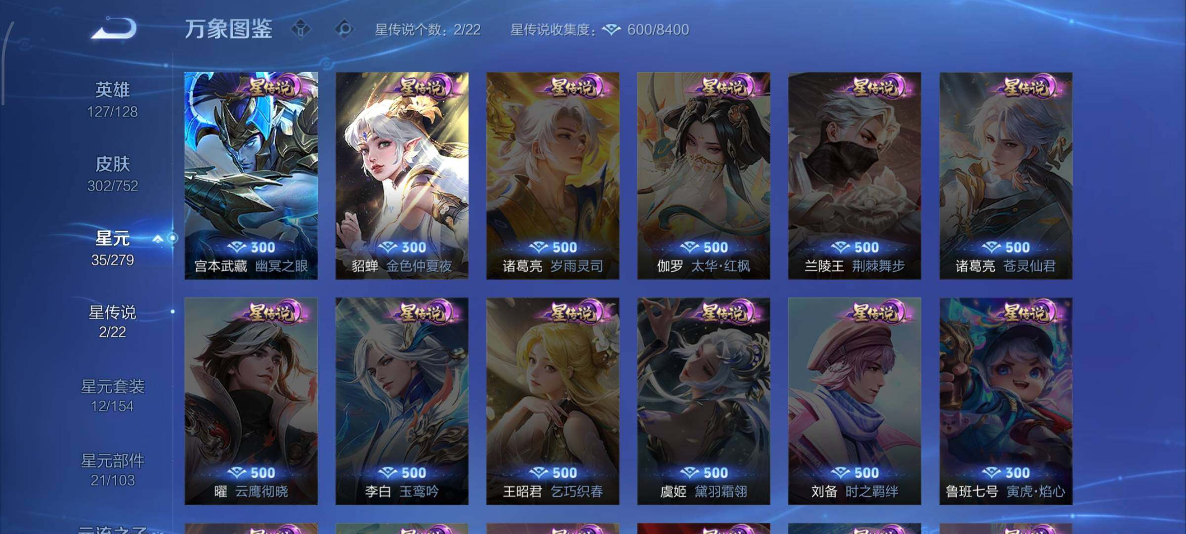 WZCMW428366王者荣耀账号详情图13