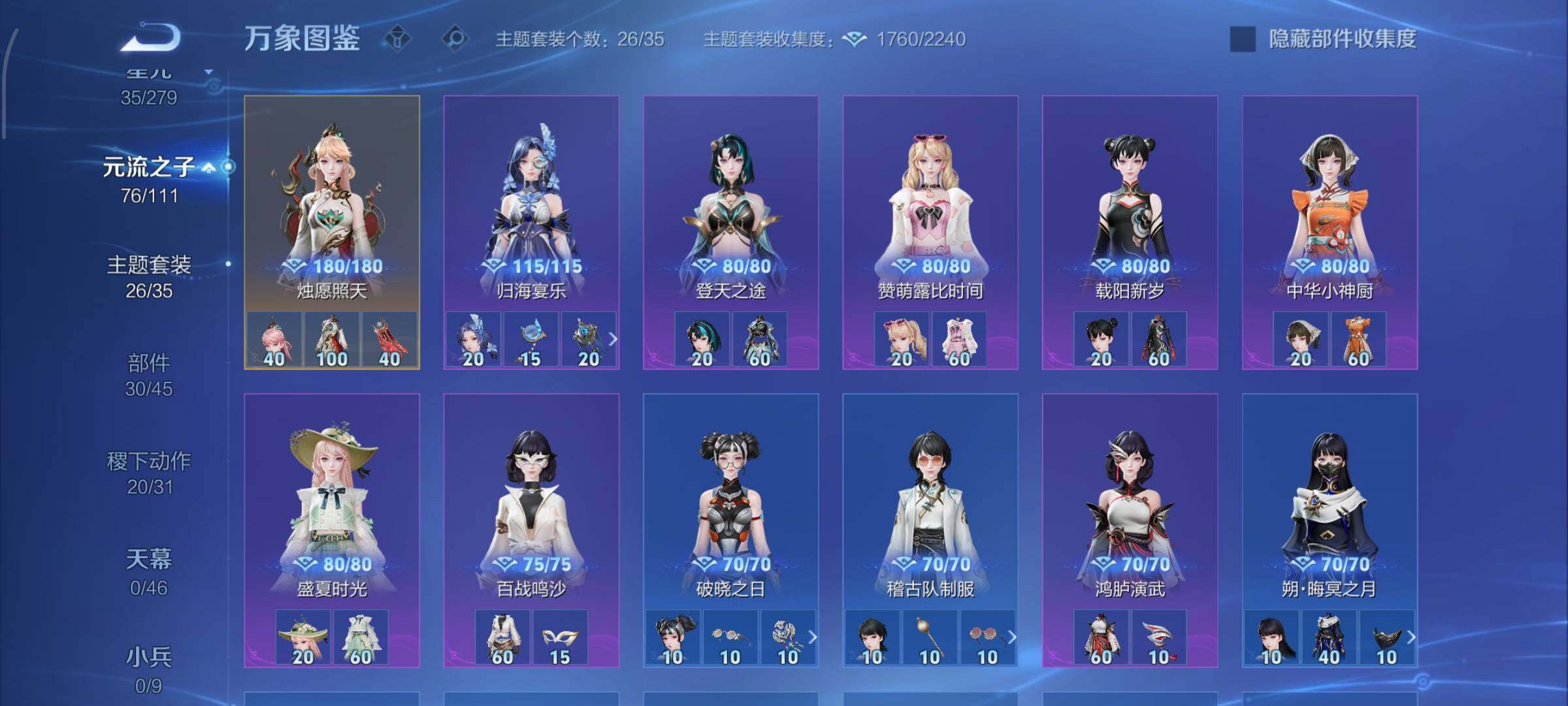 WZCMW428366王者荣耀账号详情图15