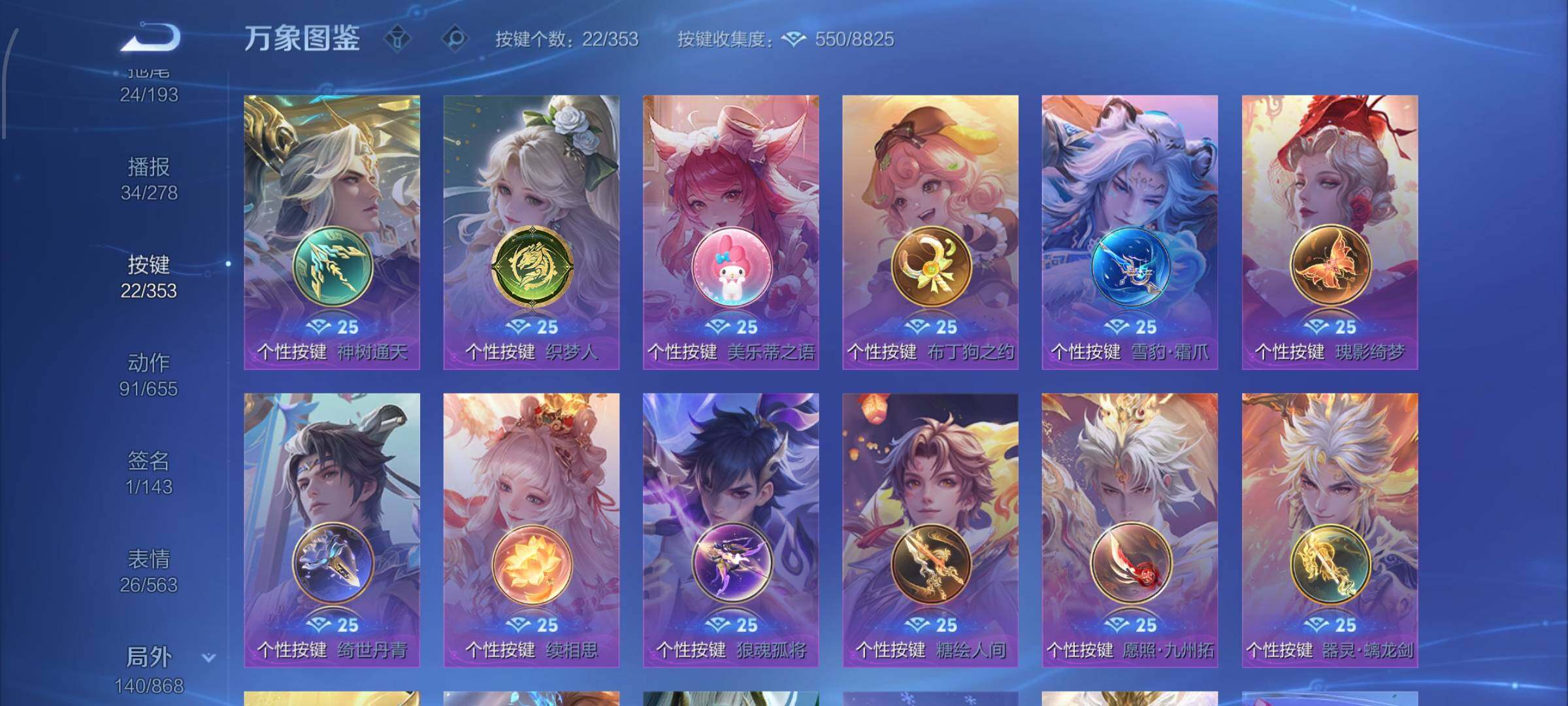 WZCMW428366王者荣耀账号详情图16