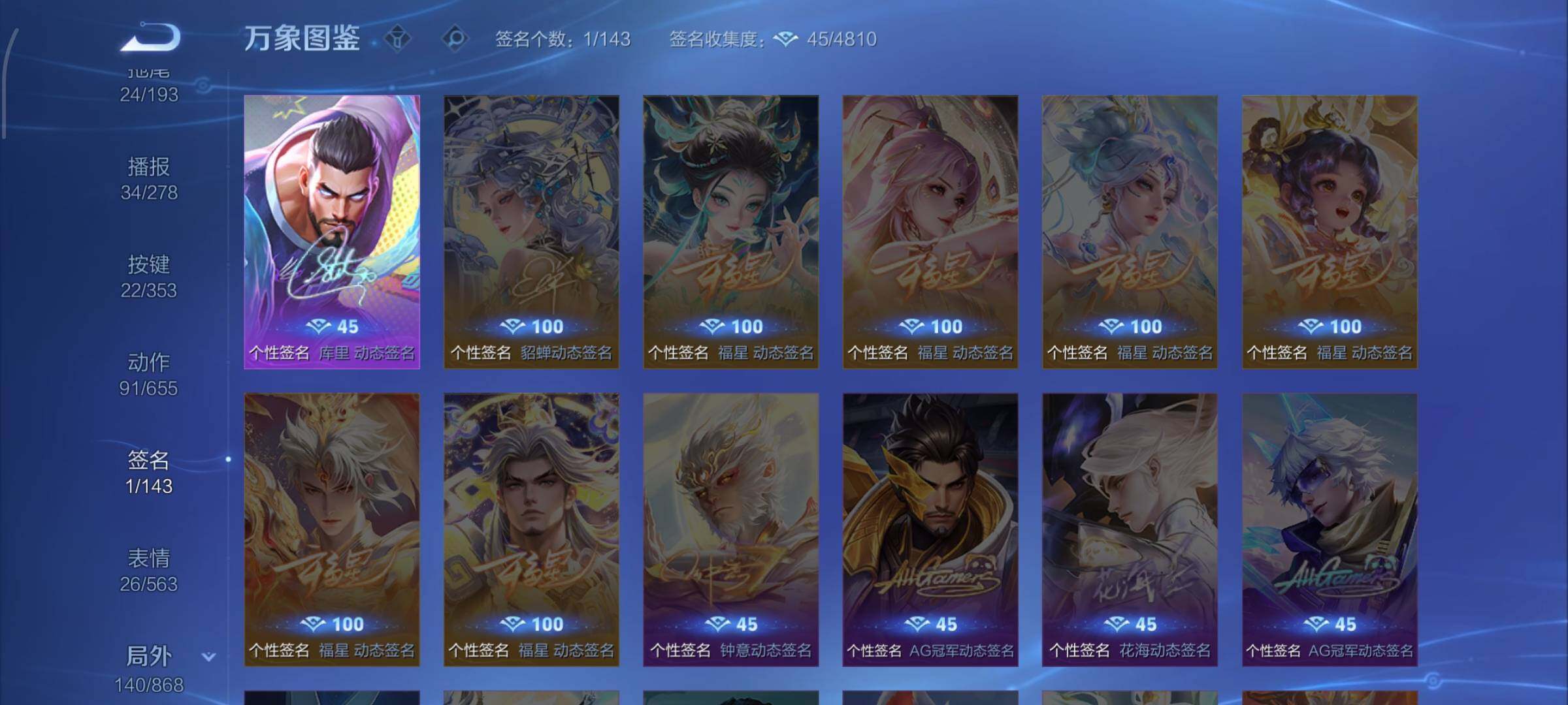 WZCMW428366王者荣耀账号详情图17