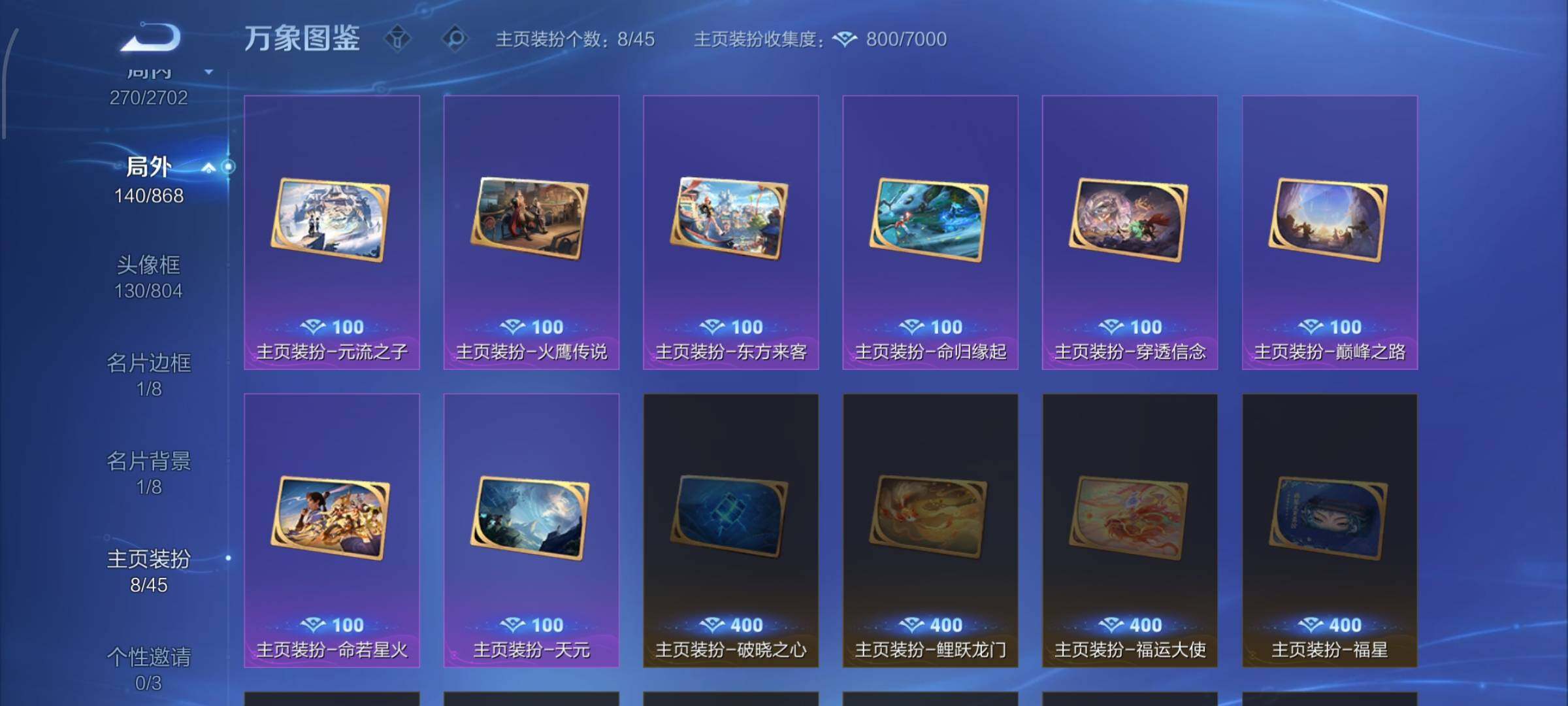 WZCMW428366王者荣耀账号详情图18