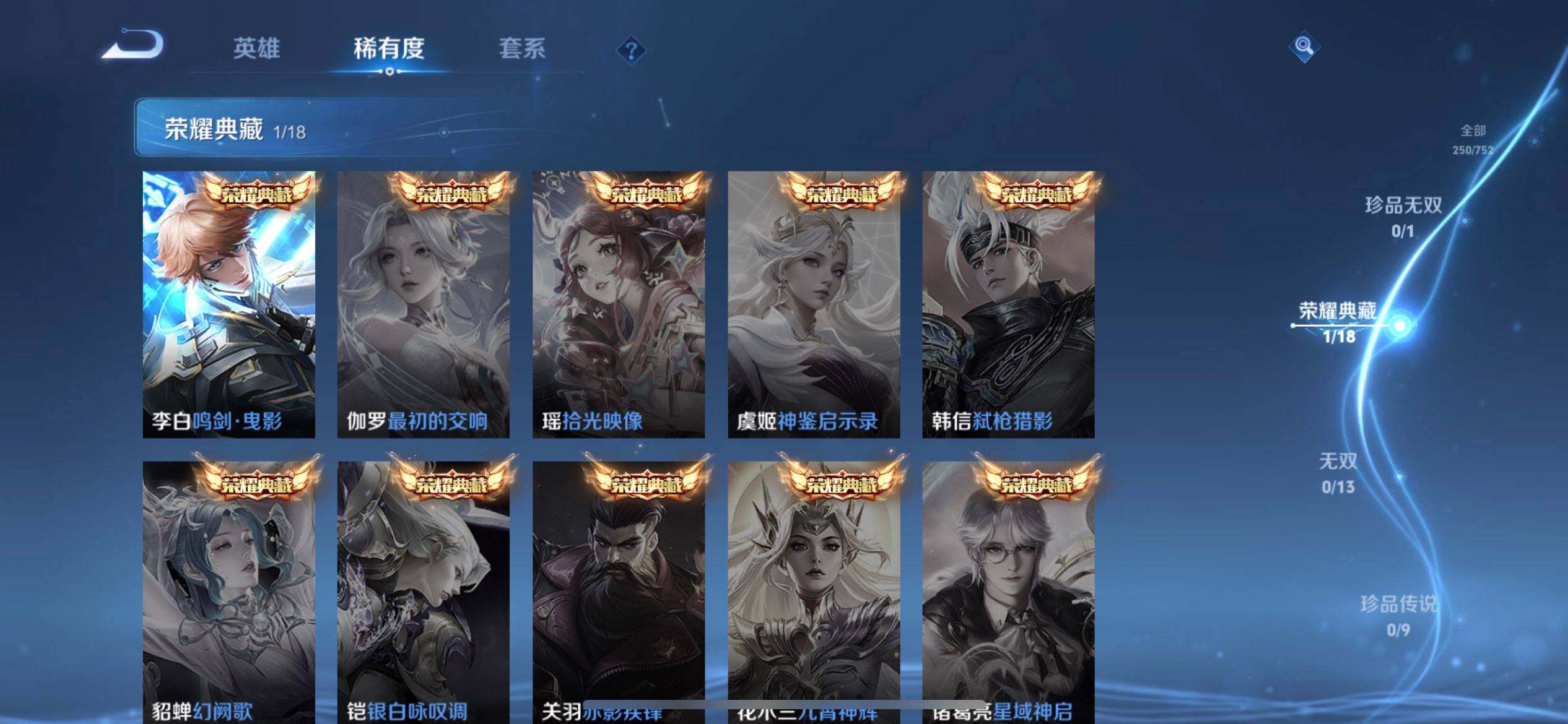 WZQM440884王者荣耀账号详情图5