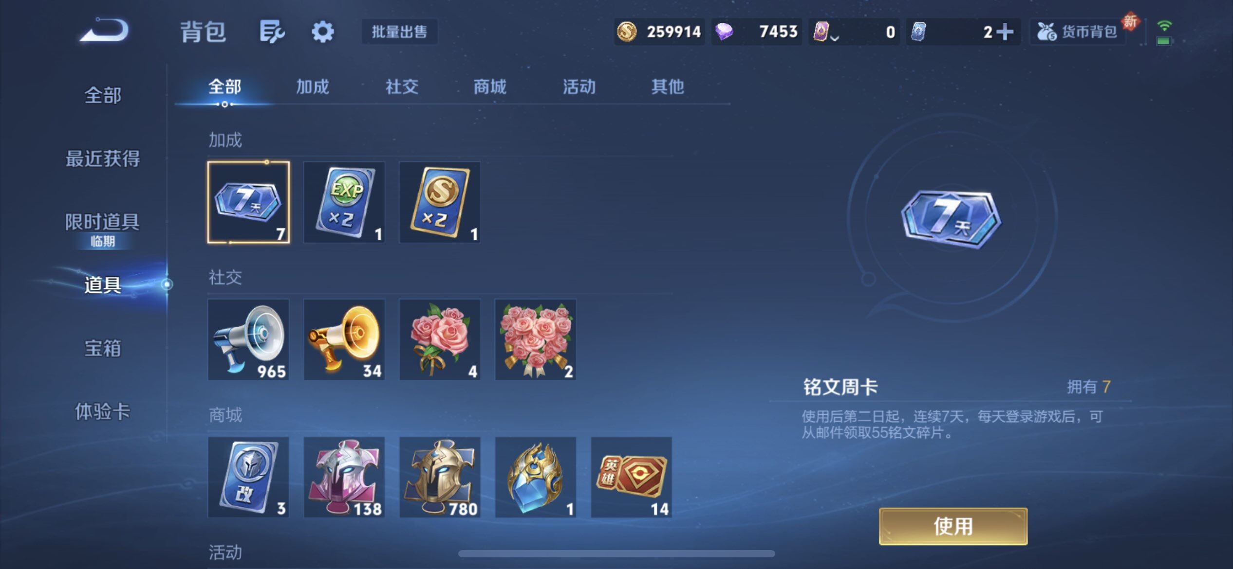 WZQM440884王者荣耀账号详情图6