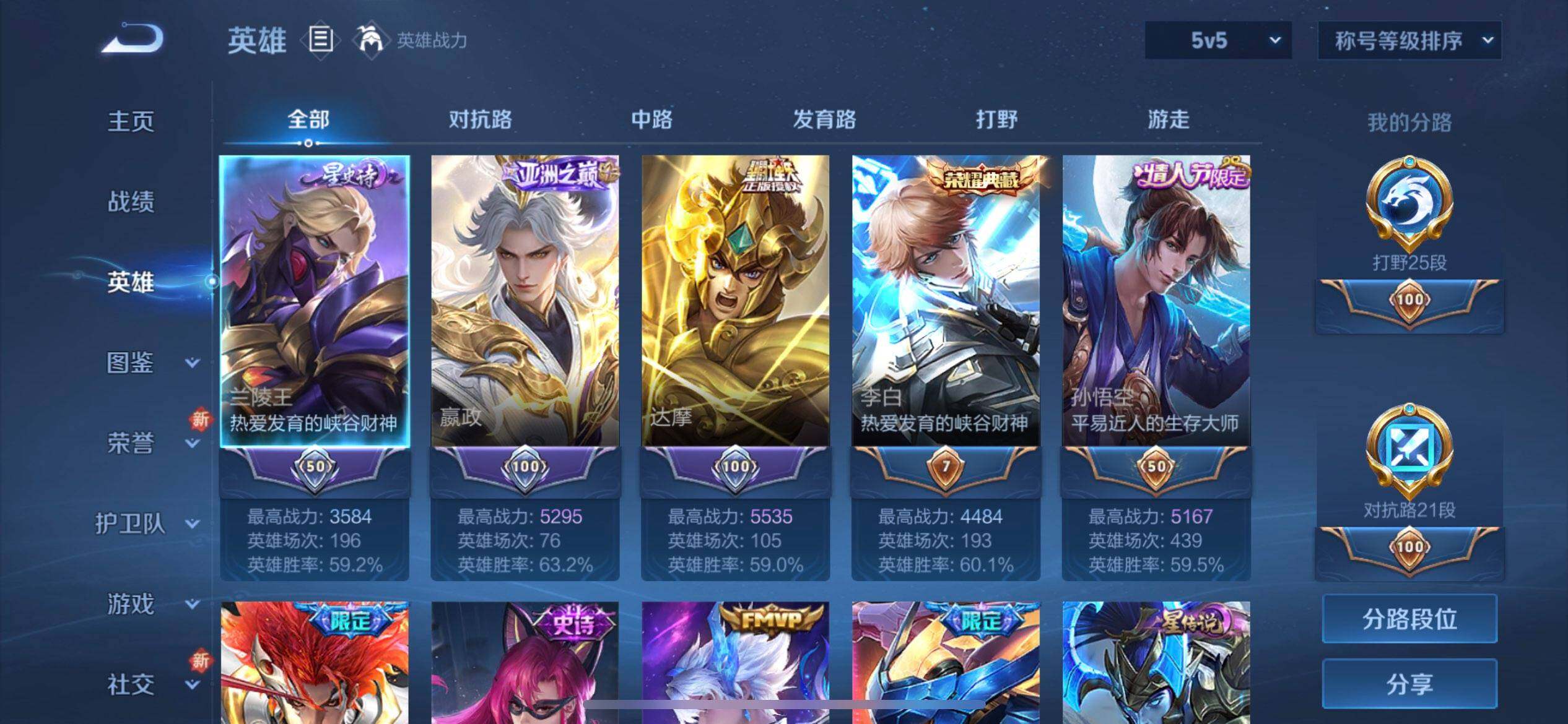 WZQM440884王者荣耀账号详情图7